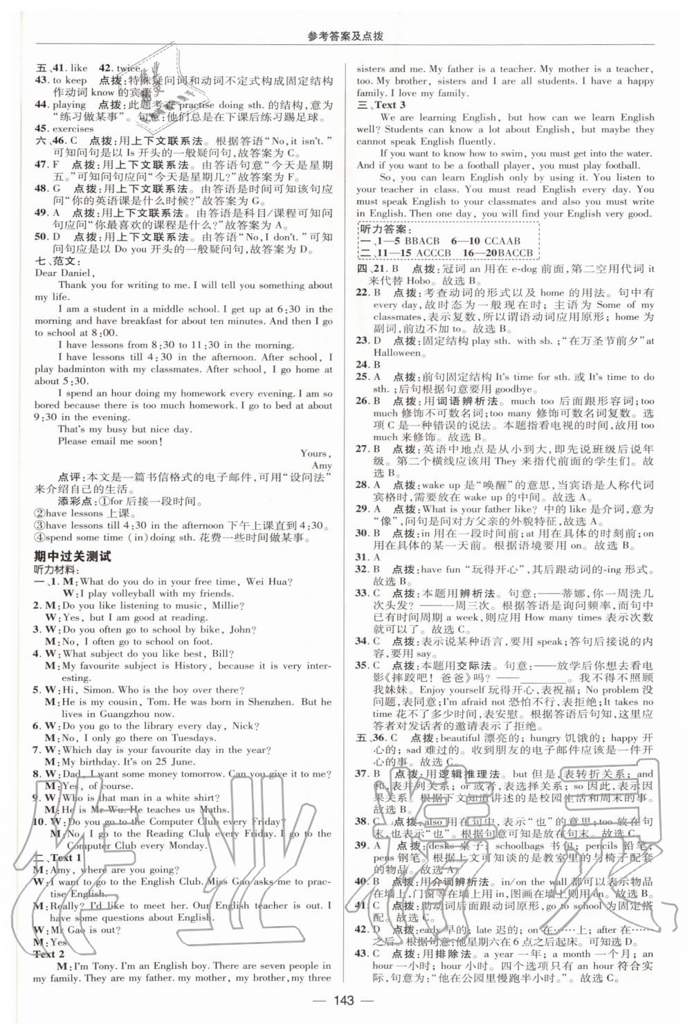 2020年綜合應(yīng)用創(chuàng)新題典中點七年級英語上冊譯林版 第3頁