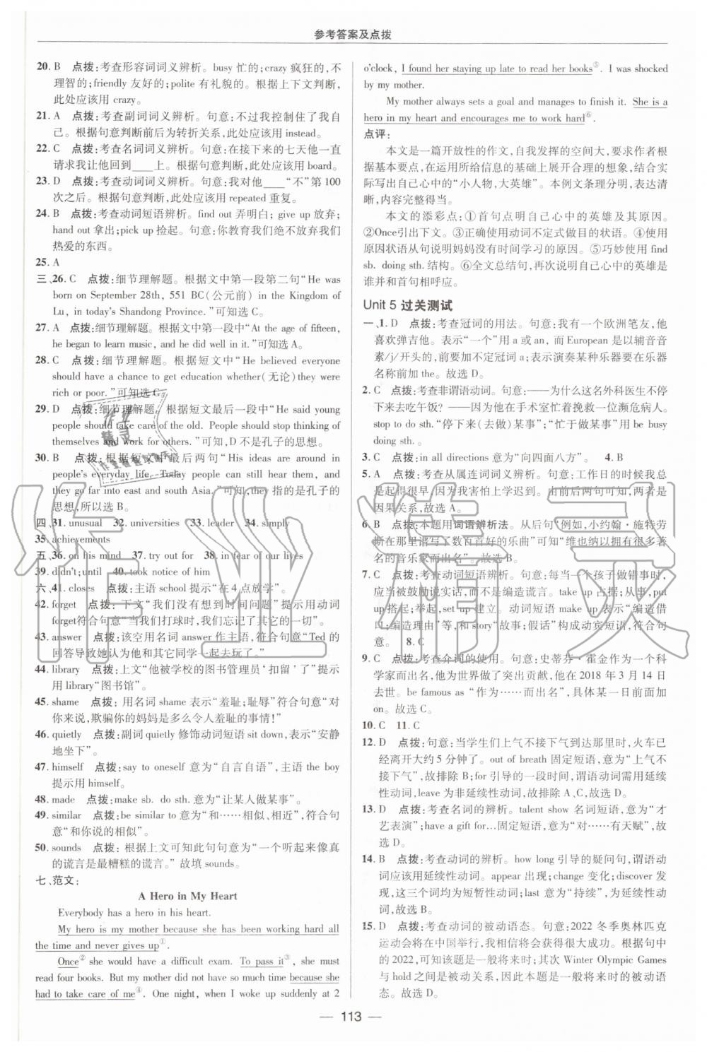 2020年綜合應(yīng)用創(chuàng)新題典中點(diǎn)九年級英語上冊譯林版 第5頁