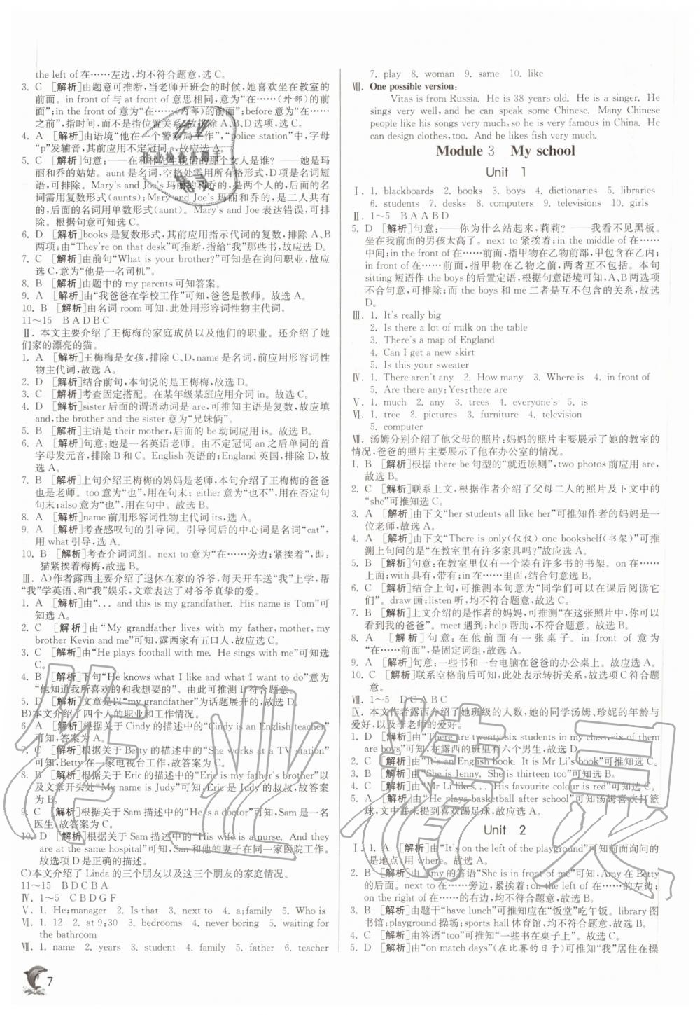 2020年实验班提优训练七年级英语上册外研版天津专版 参考答案第7页