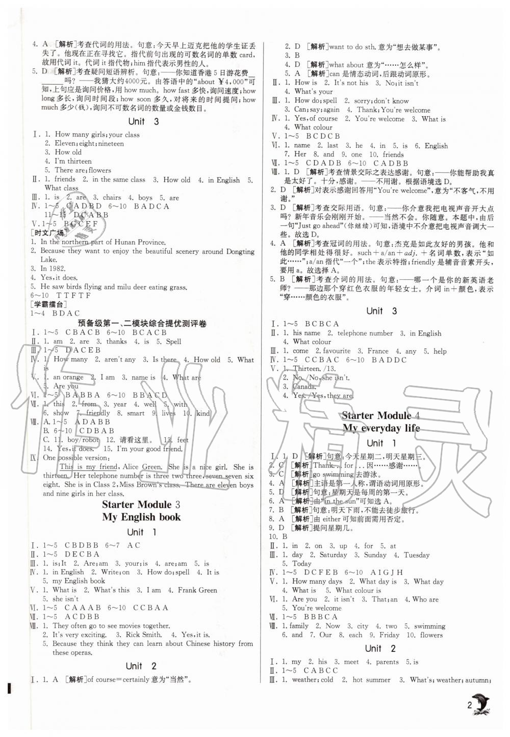 2020年實(shí)驗(yàn)班提優(yōu)訓(xùn)練七年級(jí)英語(yǔ)上冊(cè)外研版天津?qū)０?nbsp;參考答案第2頁(yè)