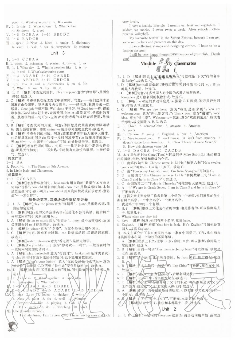 2020年實驗班提優(yōu)訓練七年級英語上冊外研版天津?qū)０?nbsp;參考答案第3頁