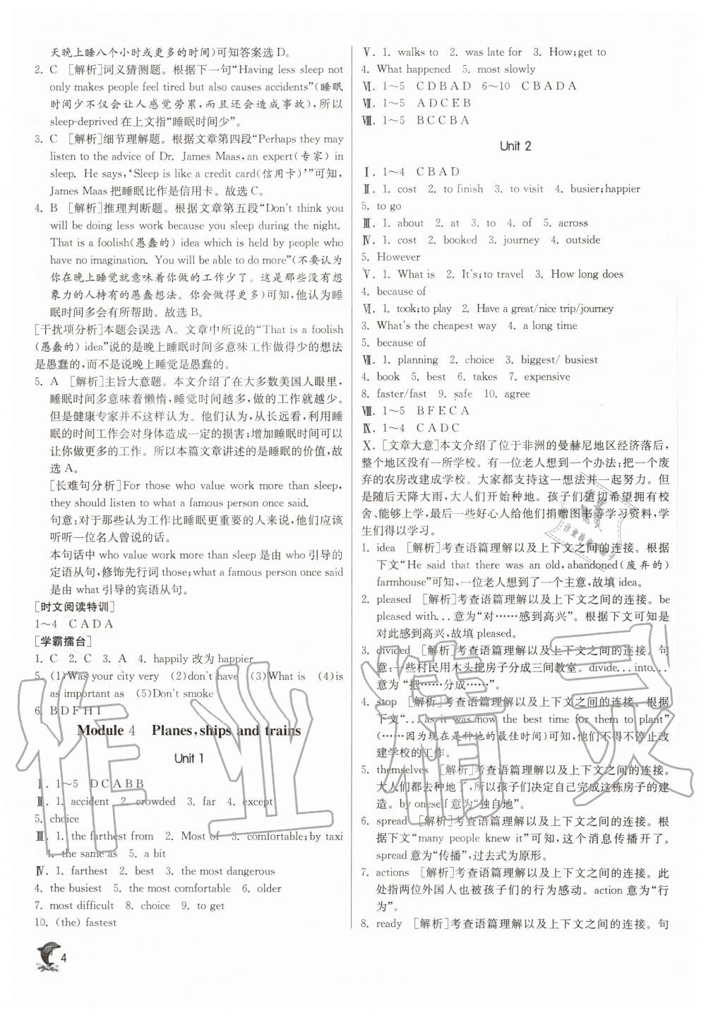 2020年實(shí)驗(yàn)班提優(yōu)訓(xùn)練八年級(jí)英語(yǔ)上冊(cè)外研版天津?qū)０?nbsp;參考答案第4頁(yè)