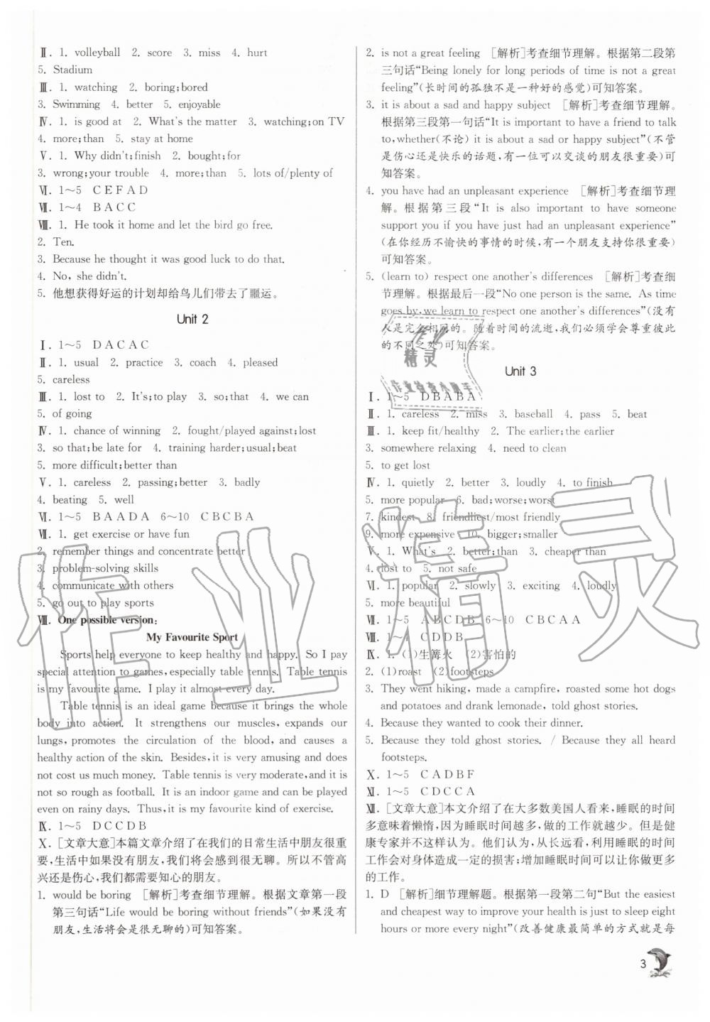 2020年实验班提优训练八年级英语上册外研版天津专版 参考答案第3页