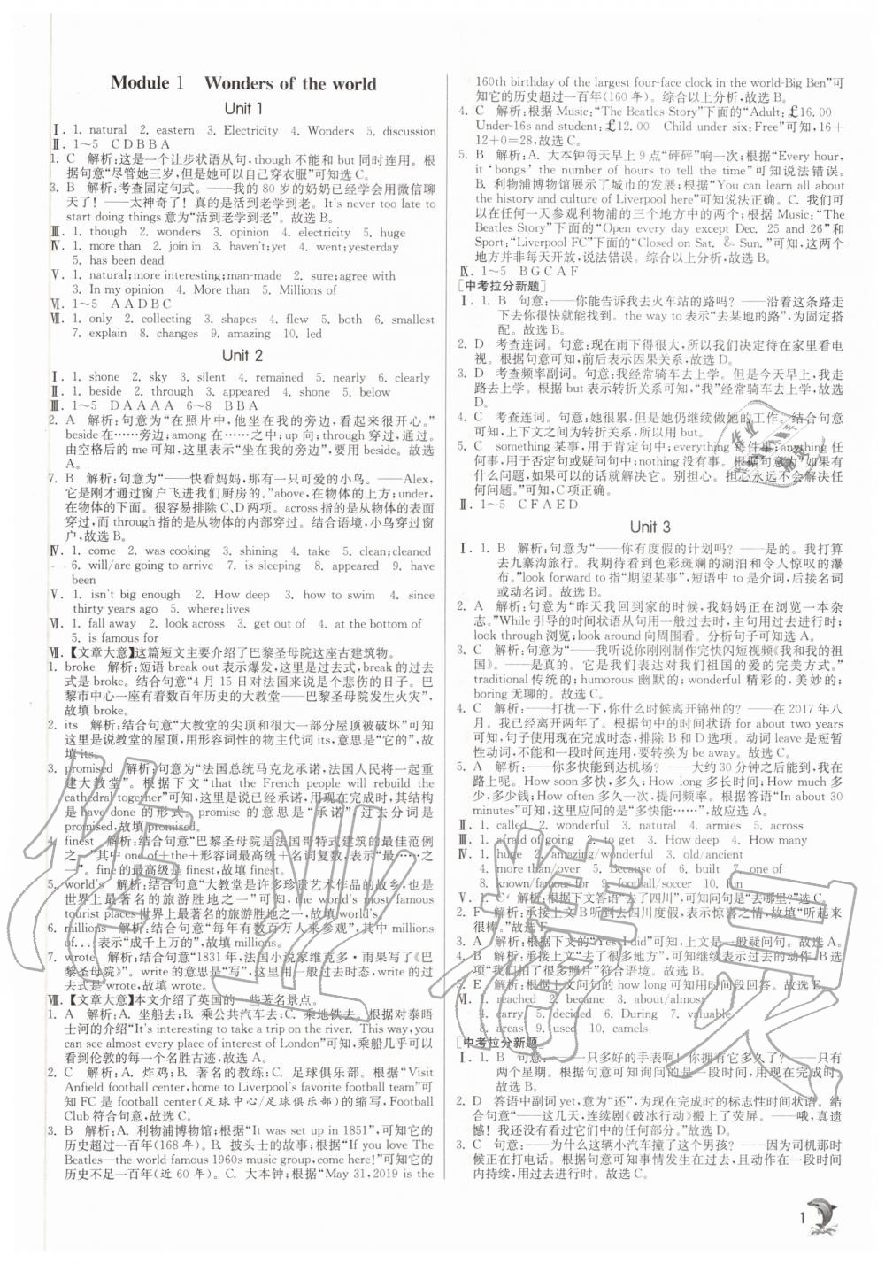 2020年實驗班提優(yōu)訓(xùn)練九年級英語上冊外研版天津?qū)０?nbsp;參考答案第1頁