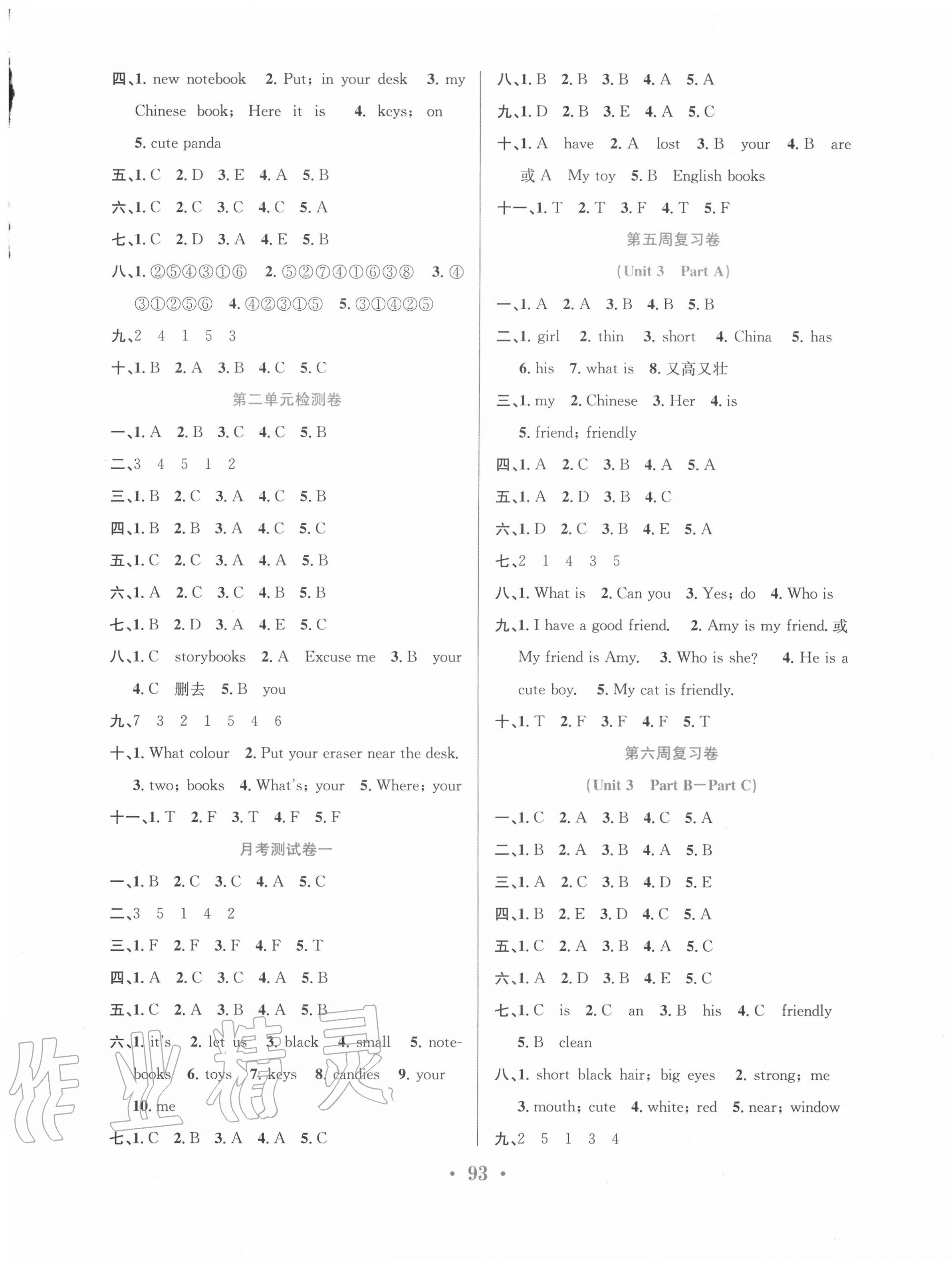 2020年百校聯(lián)盟金考卷四年級(jí)英語(yǔ)上冊(cè)人教版 第2頁(yè)