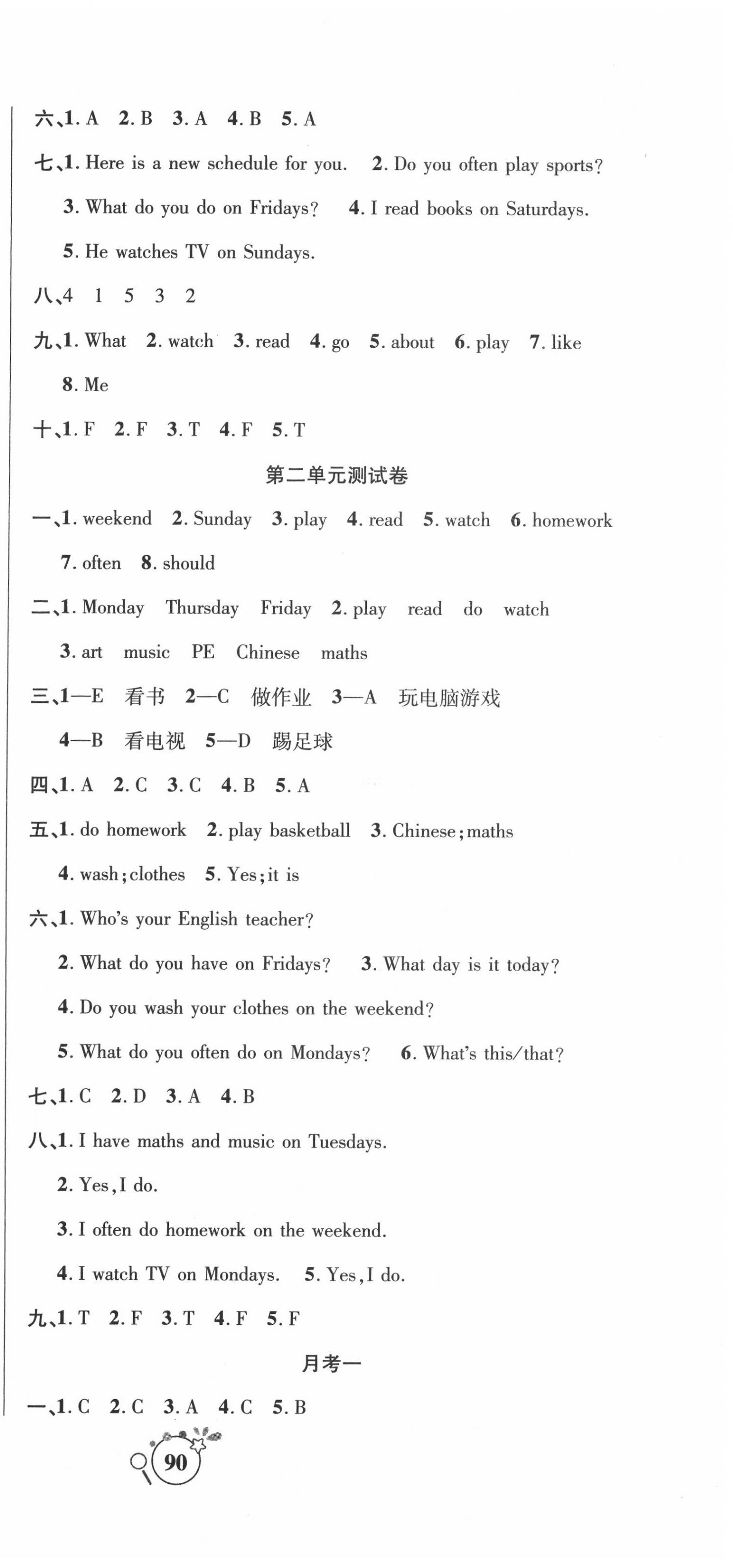 2020年考點必練精編卷五年級英語上冊人教版 參考答案第3頁