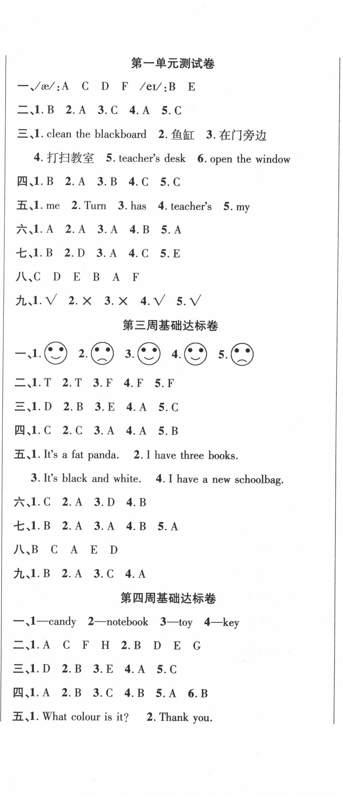 2020年考點必練精編卷四年級英語上冊人教版 參考答案第2頁