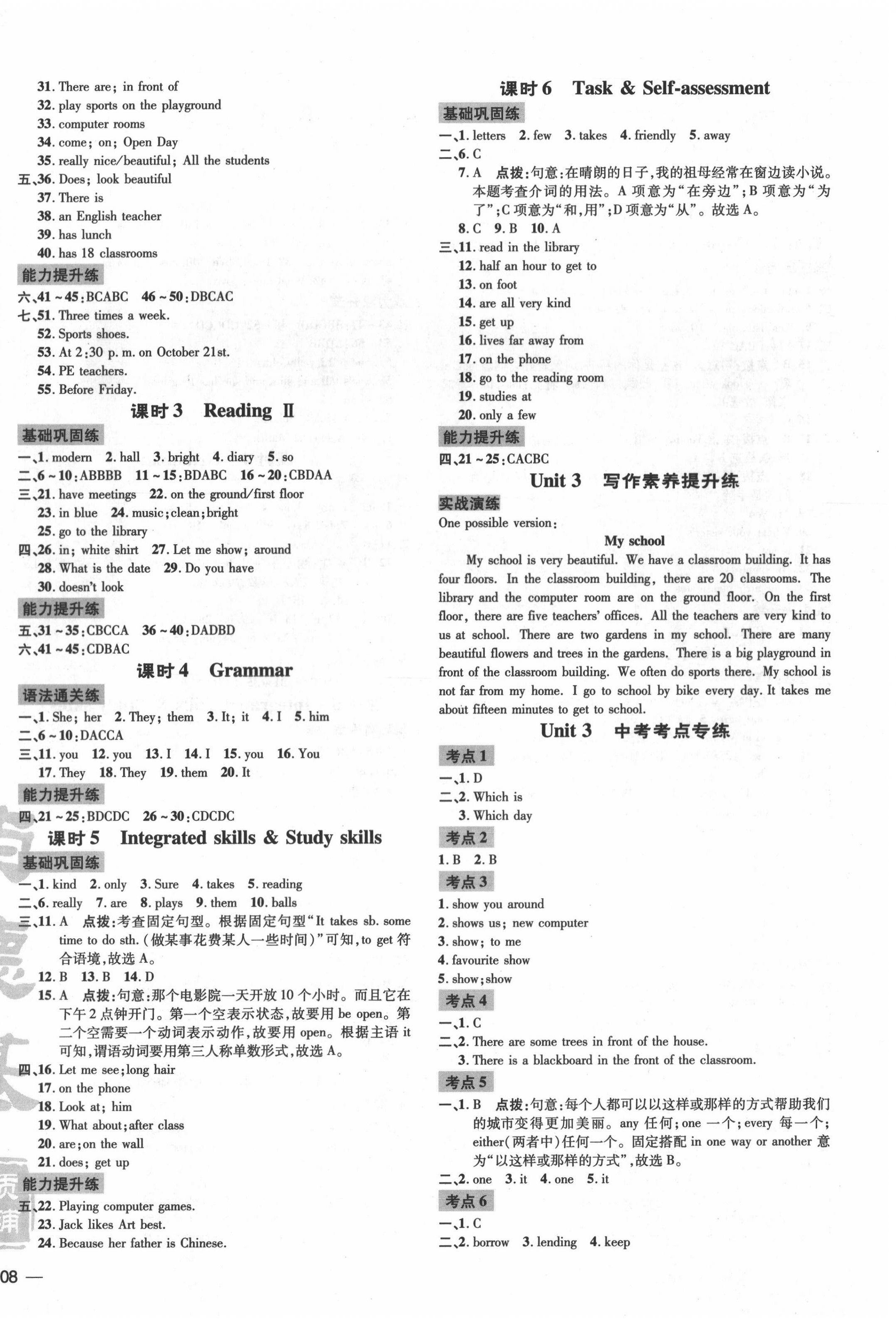 2020年點(diǎn)撥訓(xùn)練七年級英語上冊譯林版安徽專版 參考答案第4頁