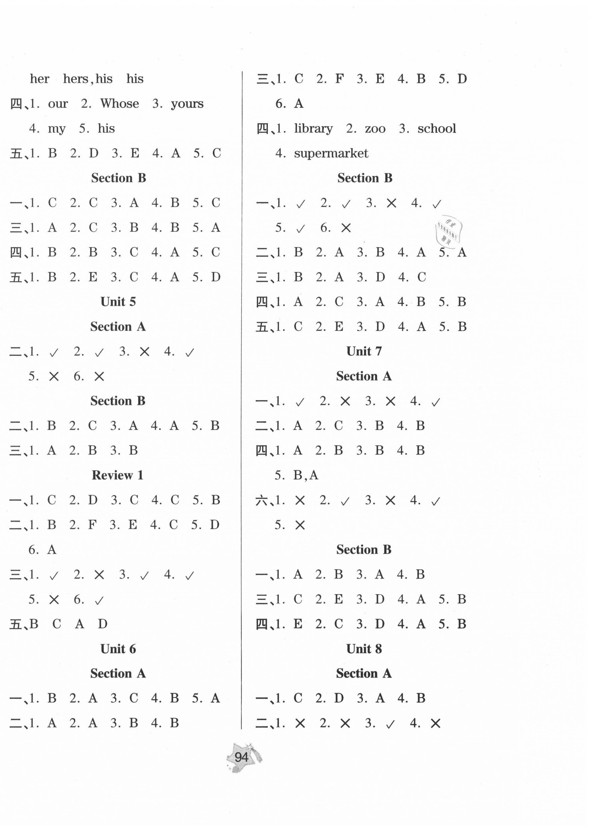 2020年課時作業(yè)五年級英語上冊湘魯教版吉林教育出版社 參考答案第2頁