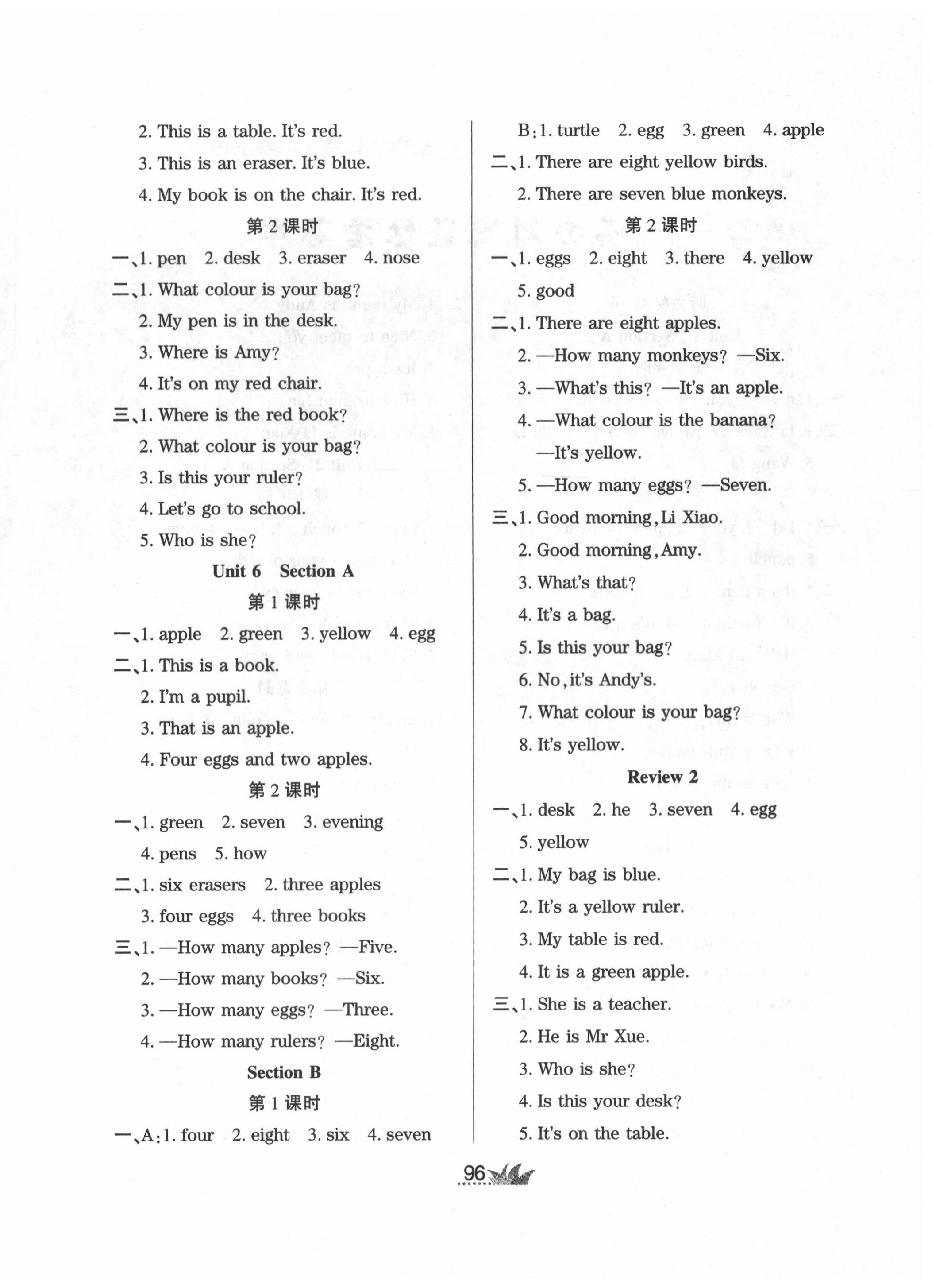 2020年基礎(chǔ)教研開心作業(yè)三年級(jí)英語上冊湘魯版 參考答案第4頁