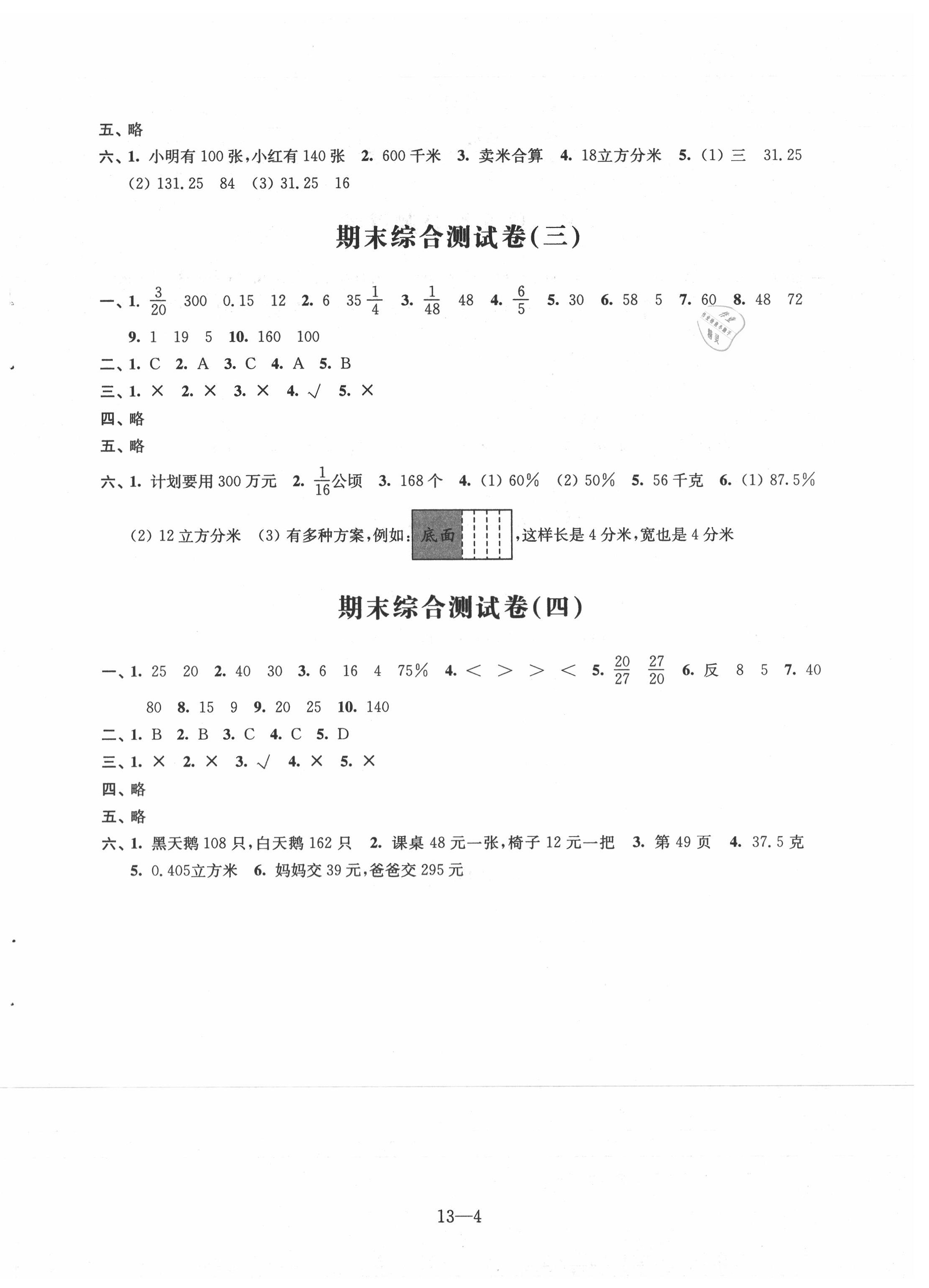 第4页