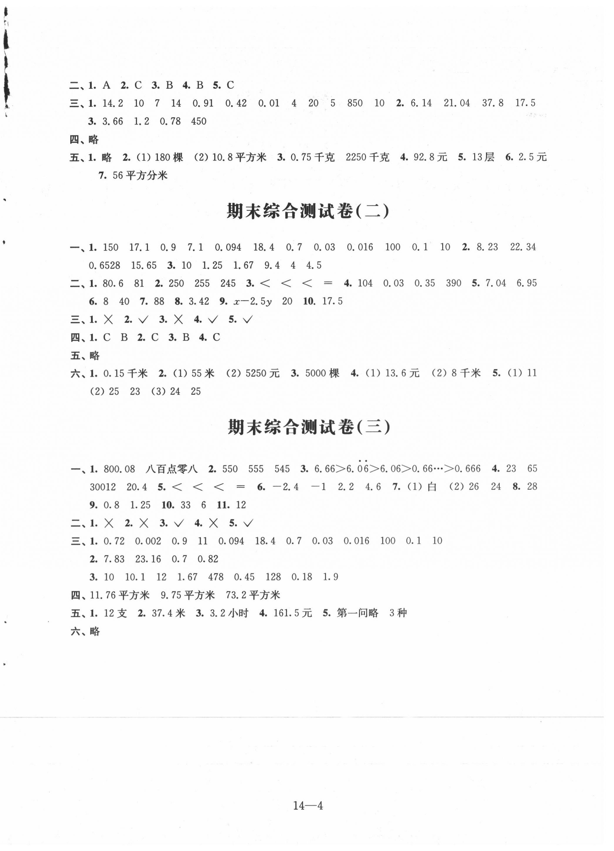 第4页
