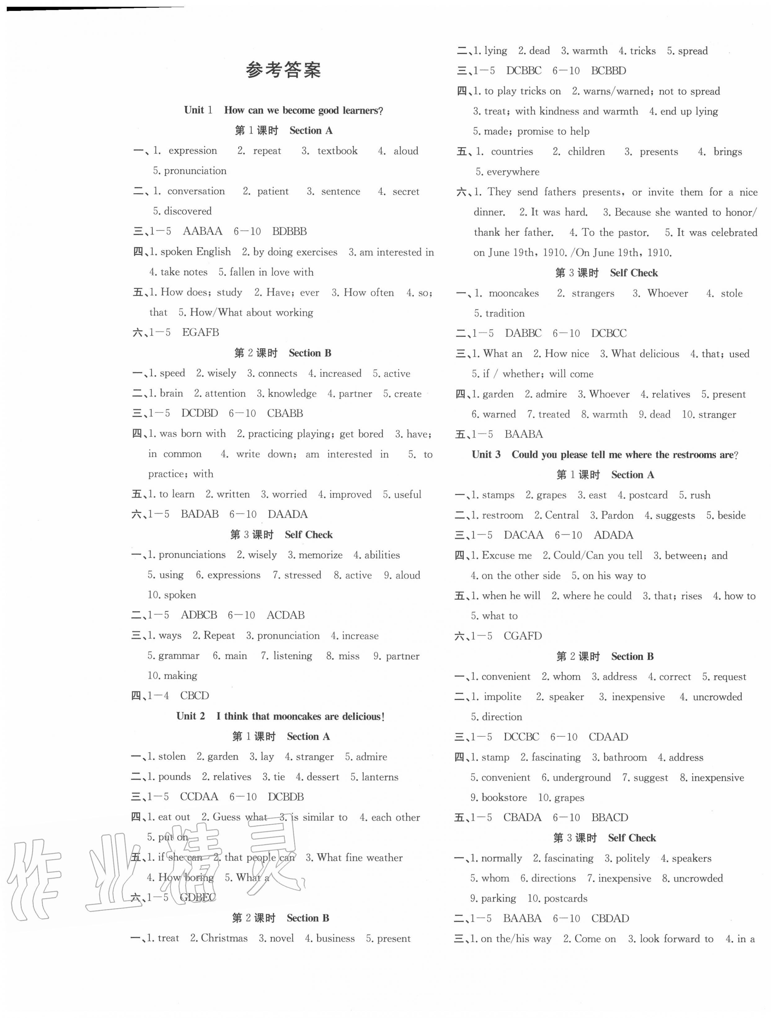 2020年活頁(yè)1加1課時(shí)作業(yè)加單元測(cè)試九年級(jí)英語(yǔ)上冊(cè)人教版 第1頁(yè)