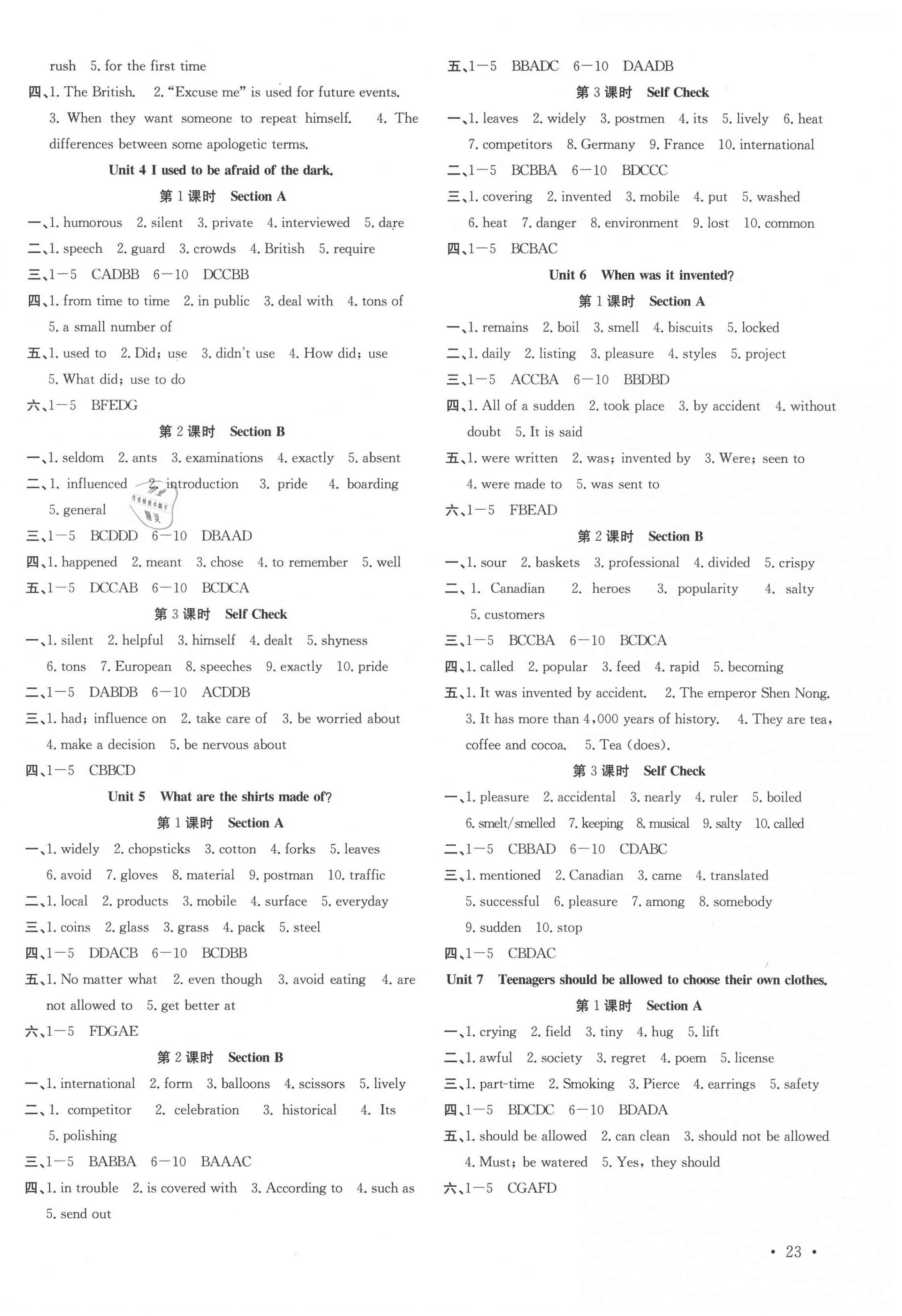 2020年活頁(yè)1加1課時(shí)作業(yè)加單元測(cè)試九年級(jí)英語(yǔ)上冊(cè)人教版 第2頁(yè)