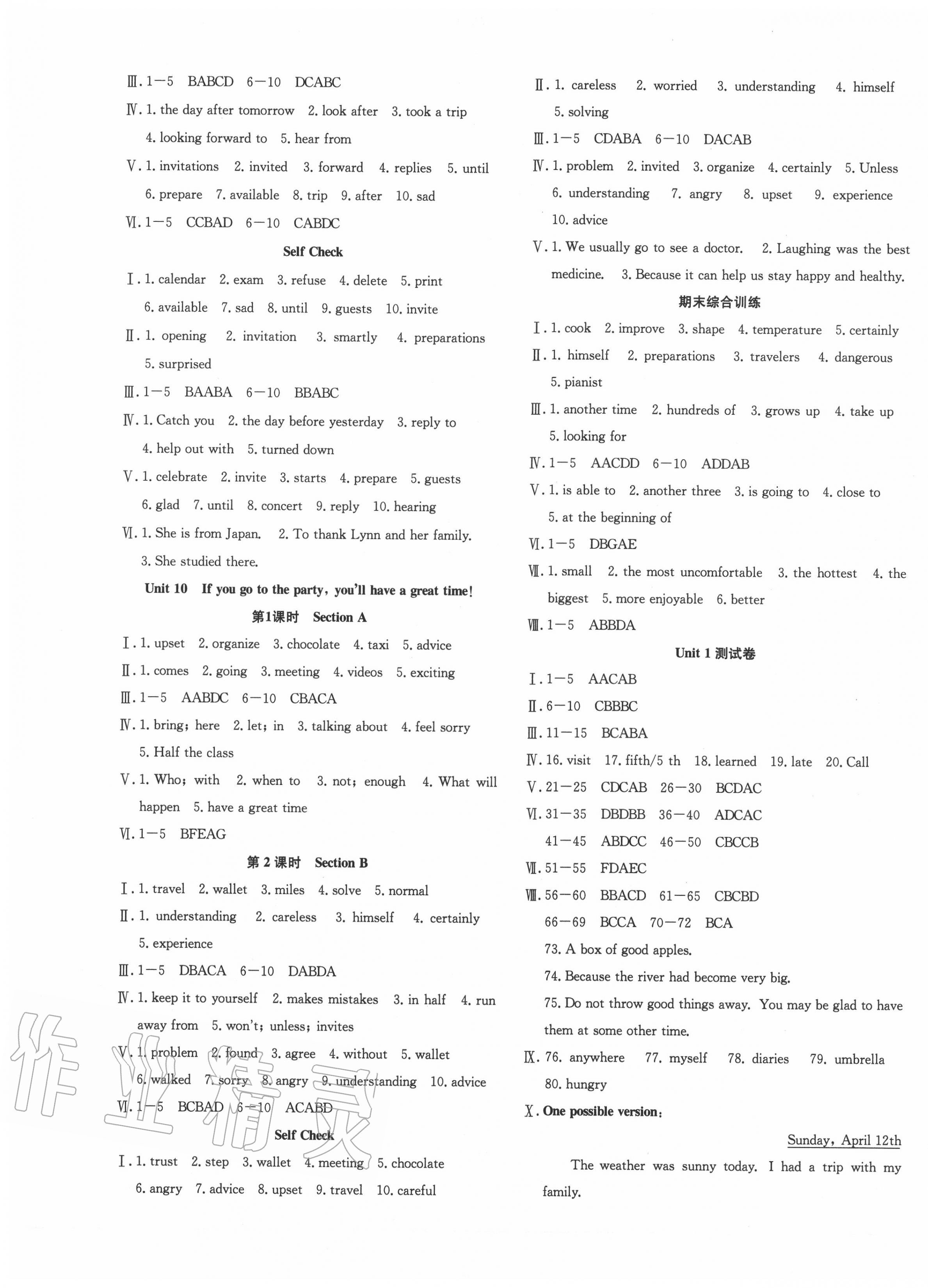 2020年活頁1加1課時作業加單元測試八年級英語上冊人教版 第5頁