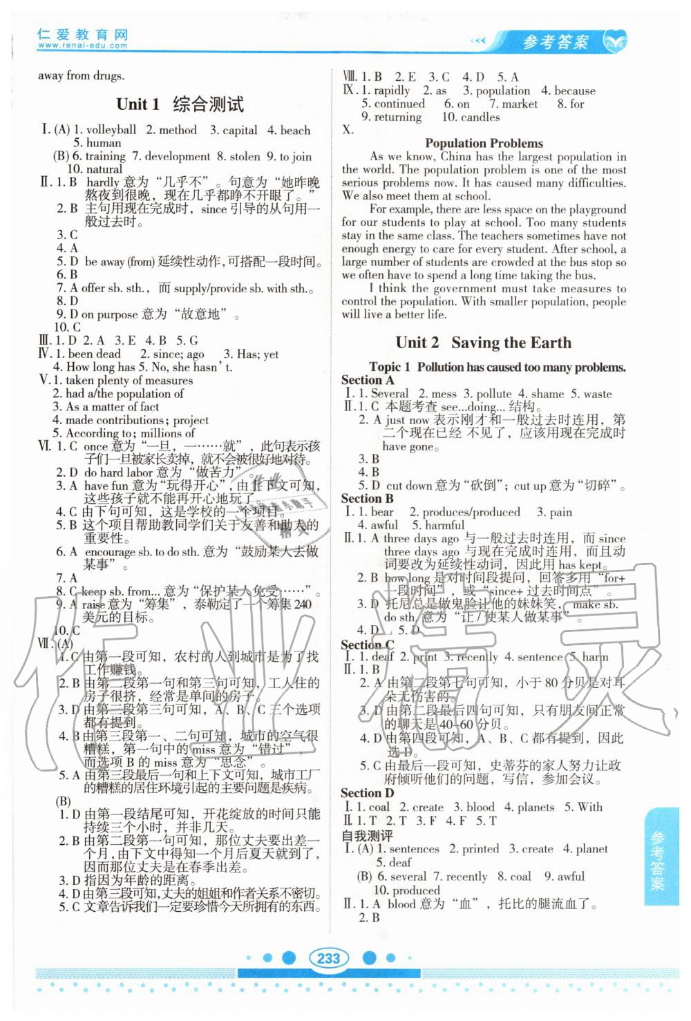 2020年仁愛(ài)英語(yǔ)教材講解九年級(jí)全一冊(cè)仁愛(ài)版 第5頁(yè)