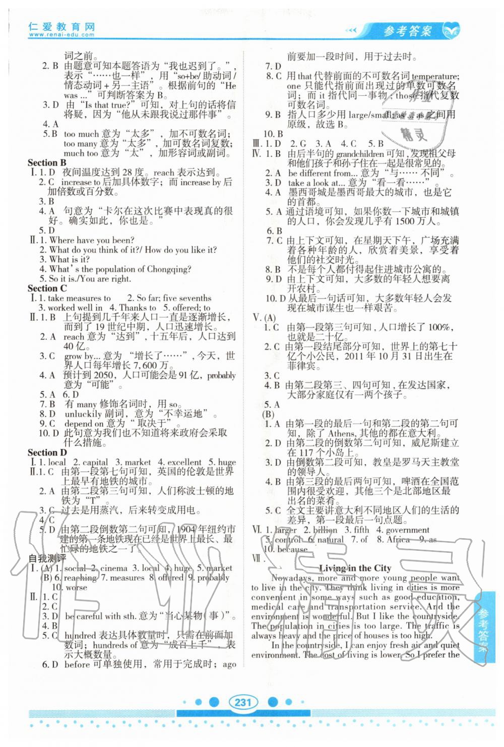 2020年仁愛英語教材講解九年級全一冊仁愛版 第3頁