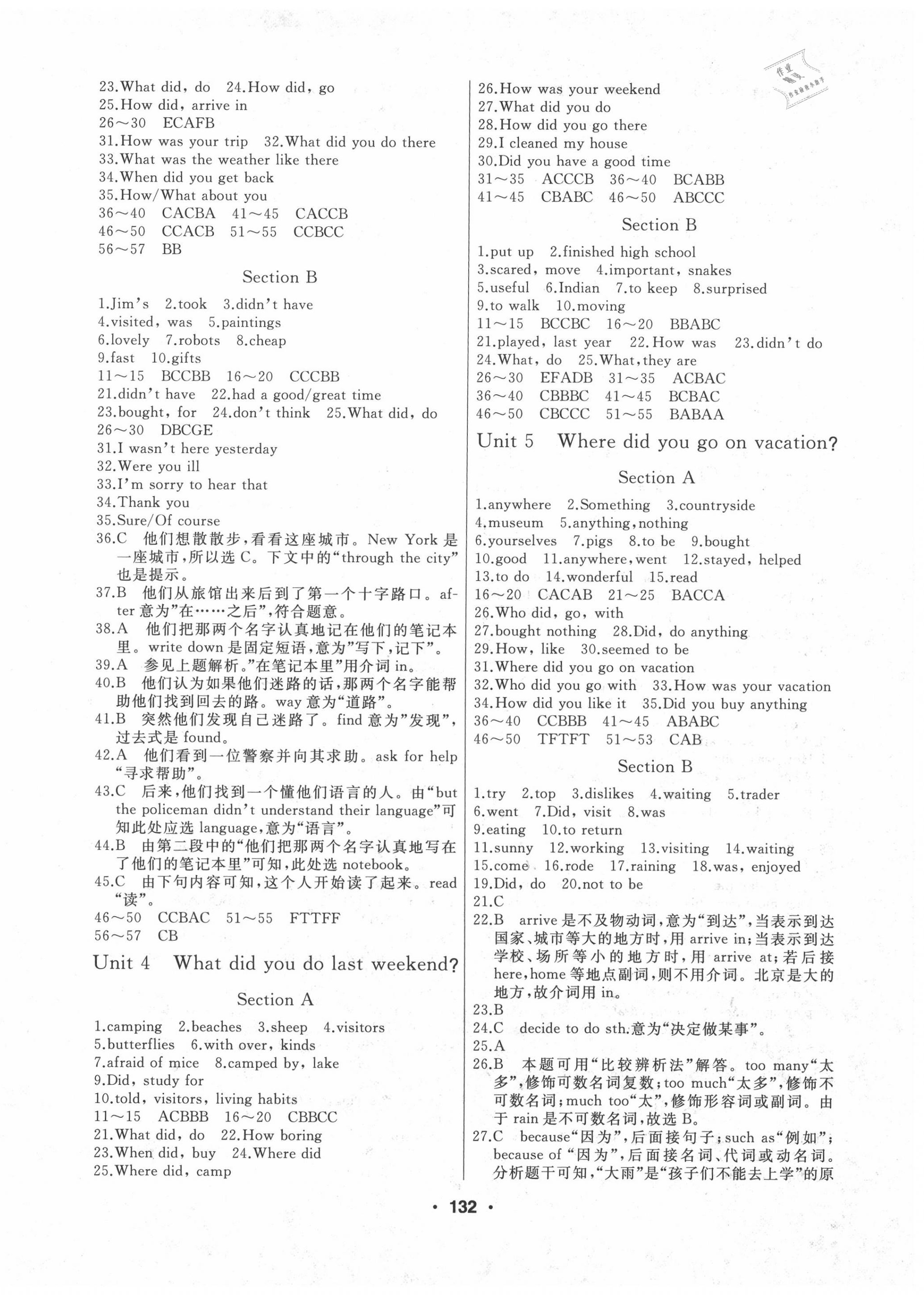 2020年試題優(yōu)化課堂同步七年級英語上冊魯教版54制 第2頁