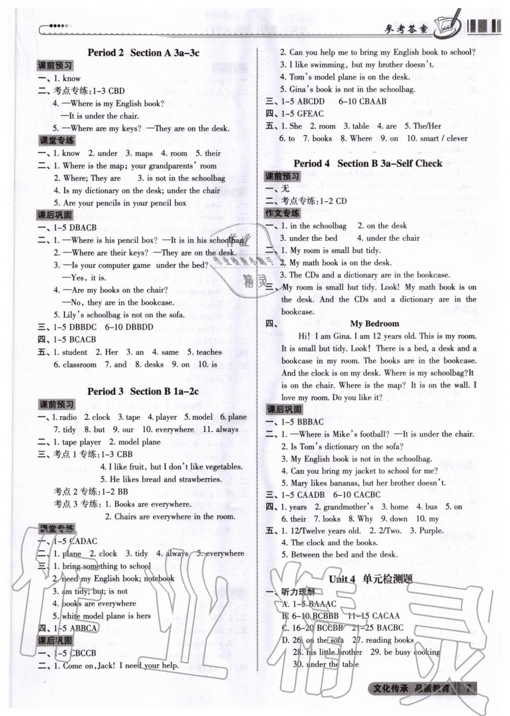 2020年同步?jīng)_刺七年級(jí)英語(yǔ)上冊(cè)人教版 第7頁(yè)