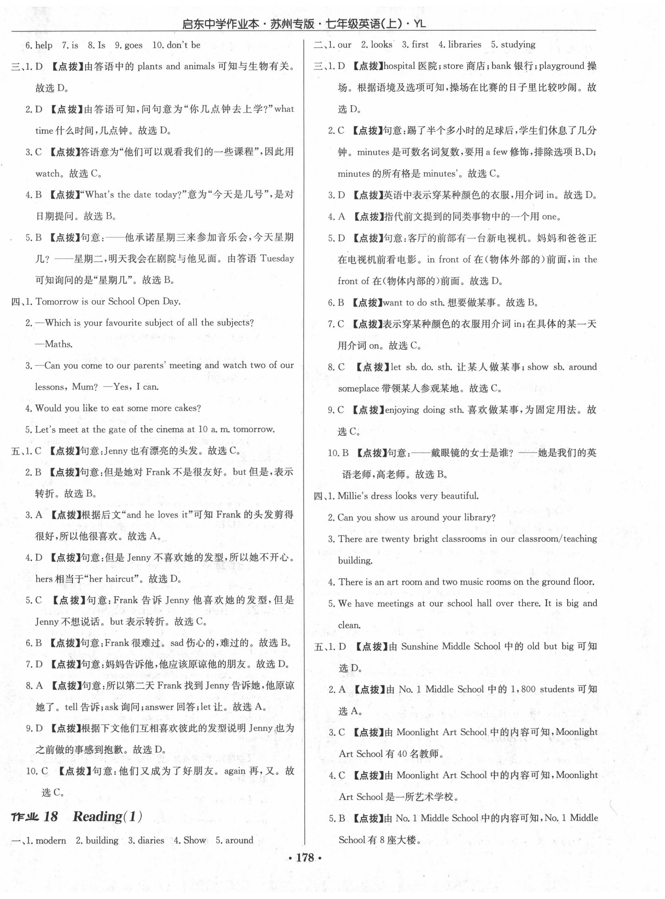 2020年啟東中學(xué)作業(yè)本七年級英語上冊譯林版蘇州專版 第10頁