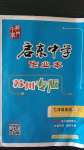 2020年啟東中學(xué)作業(yè)本七年級英語上冊譯林版蘇州專版