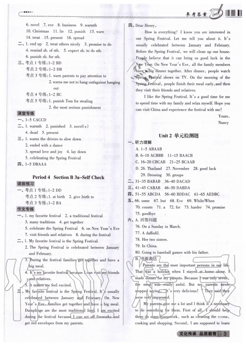 2020年同步沖刺九年級英語全一冊人教版 第3頁