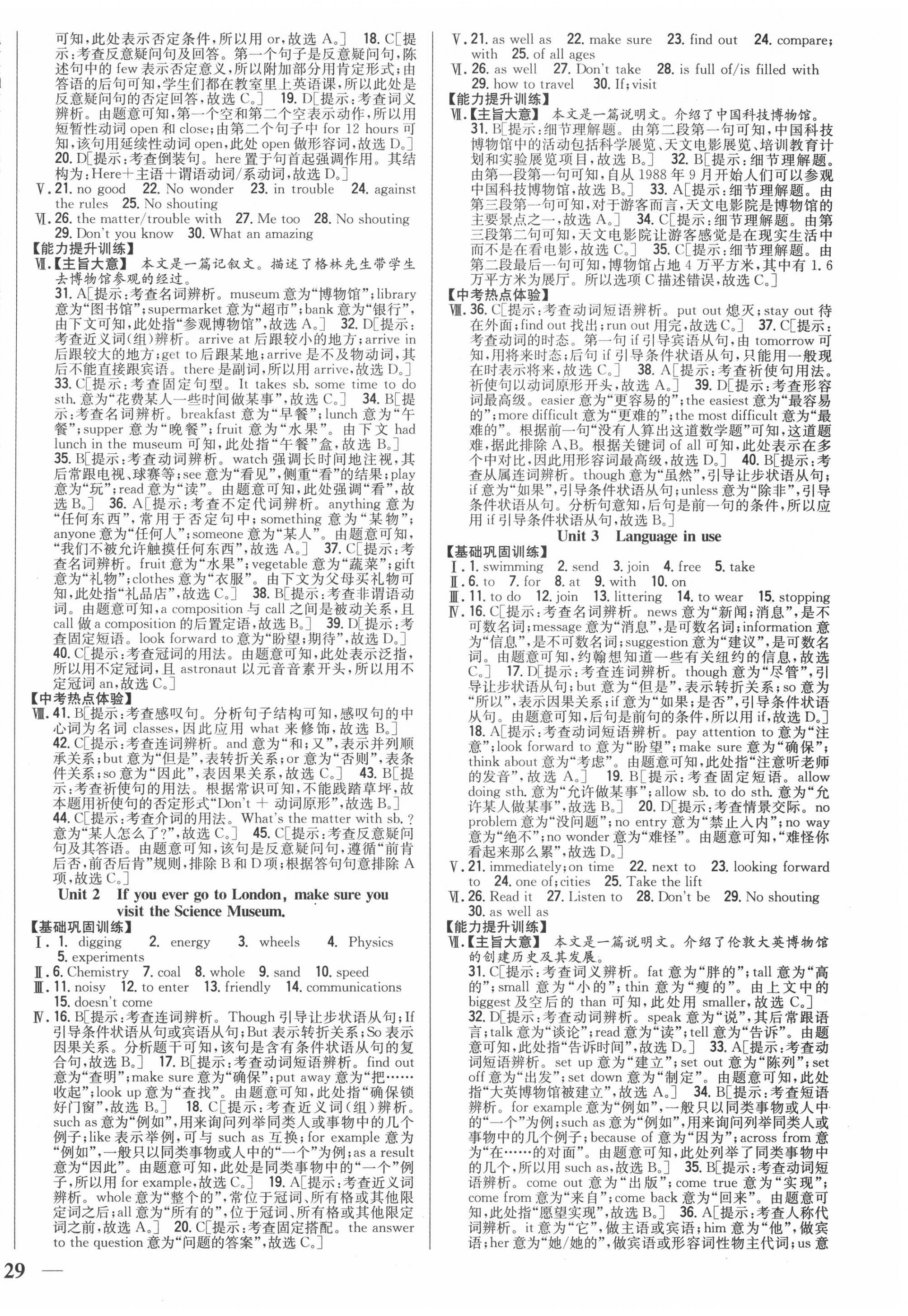 2020年全科王同步課時(shí)練習(xí)九年級(jí)英語上冊(cè)外研版 第10頁