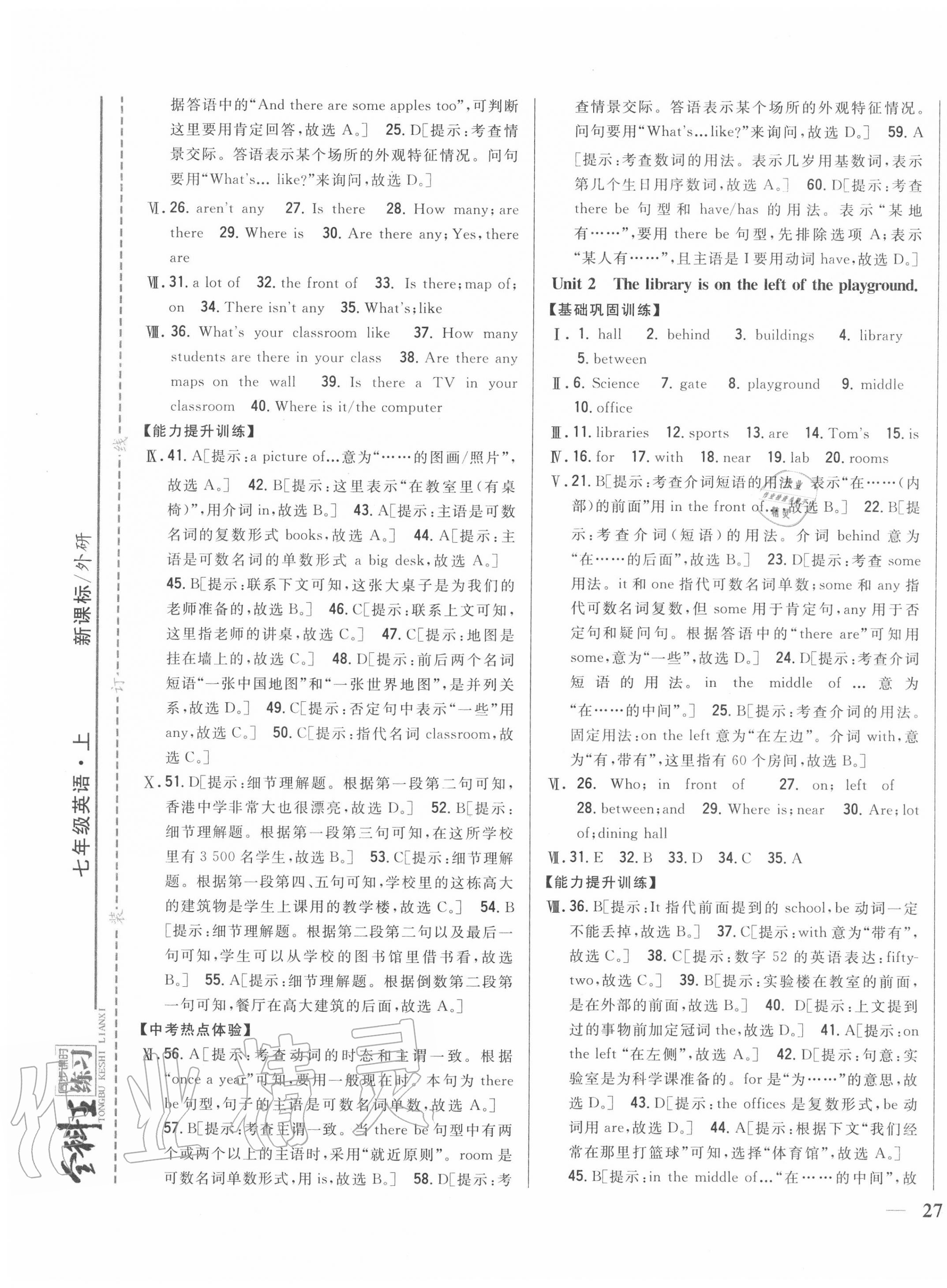 2020年全科王同步課時(shí)練習(xí)七年級(jí)英語(yǔ)上冊(cè)外研版 第9頁(yè)