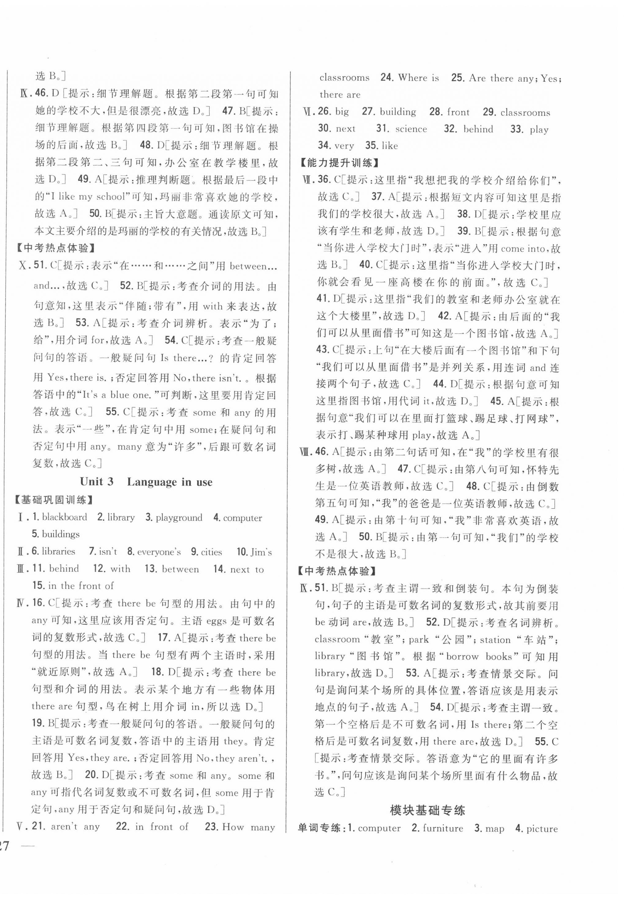 2020年全科王同步課時練習(xí)七年級英語上冊外研版 第10頁