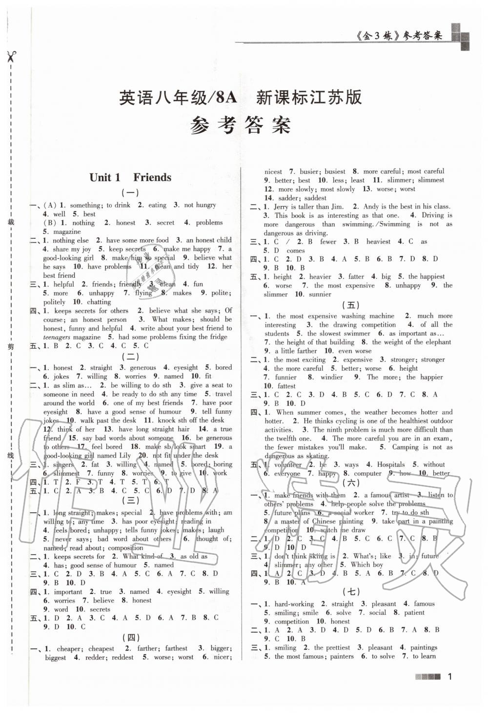 2020年金3練八年級(jí)英語(yǔ)上冊(cè)譯林版 第1頁(yè)