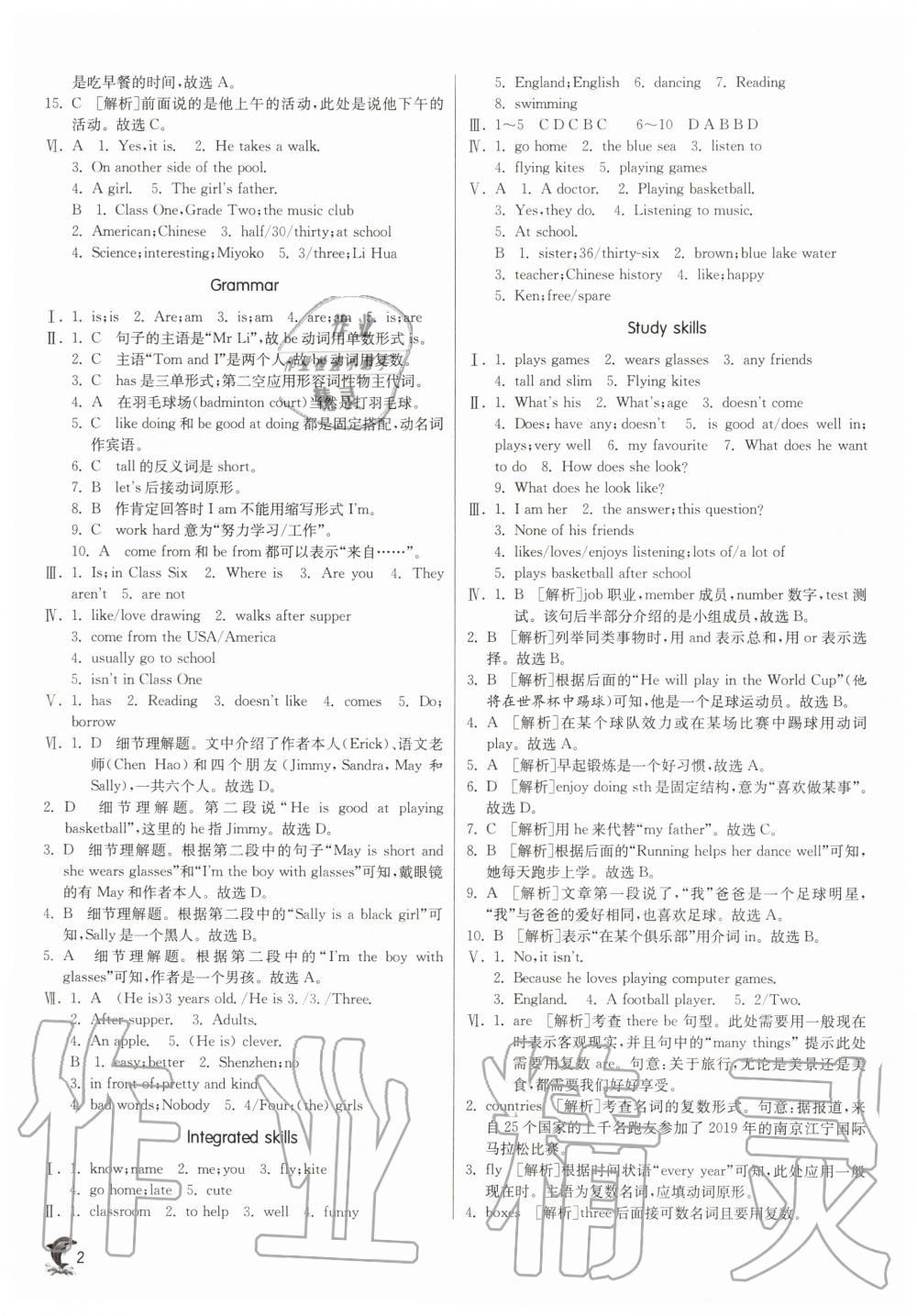 2020年實(shí)驗(yàn)班提優(yōu)訓(xùn)練七年級(jí)英語(yǔ)上冊(cè)譯林版淮安專版 參考答案第2頁(yè)