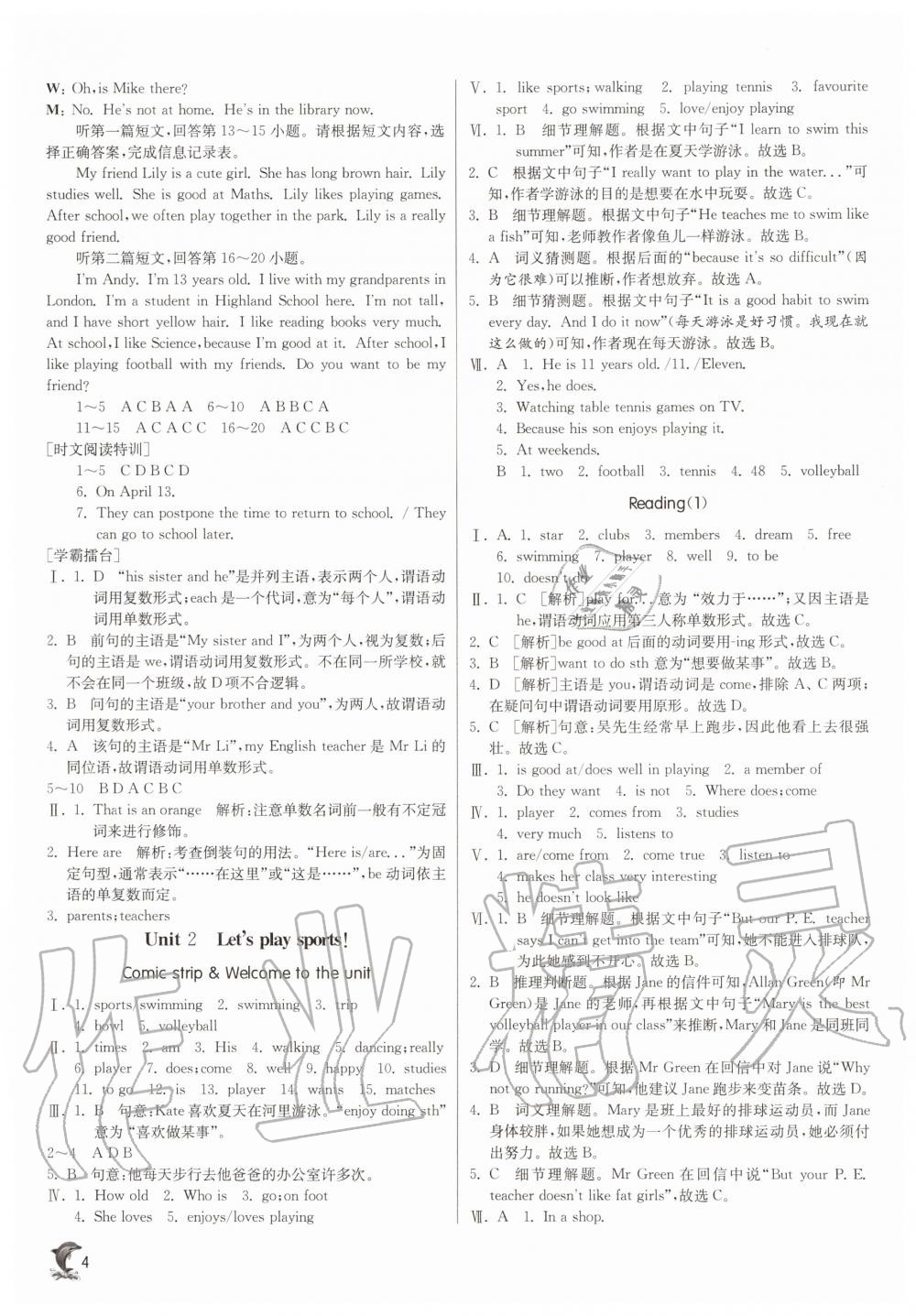 2020年实验班提优训练七年级英语上册译林版淮安专版 参考答案第4页