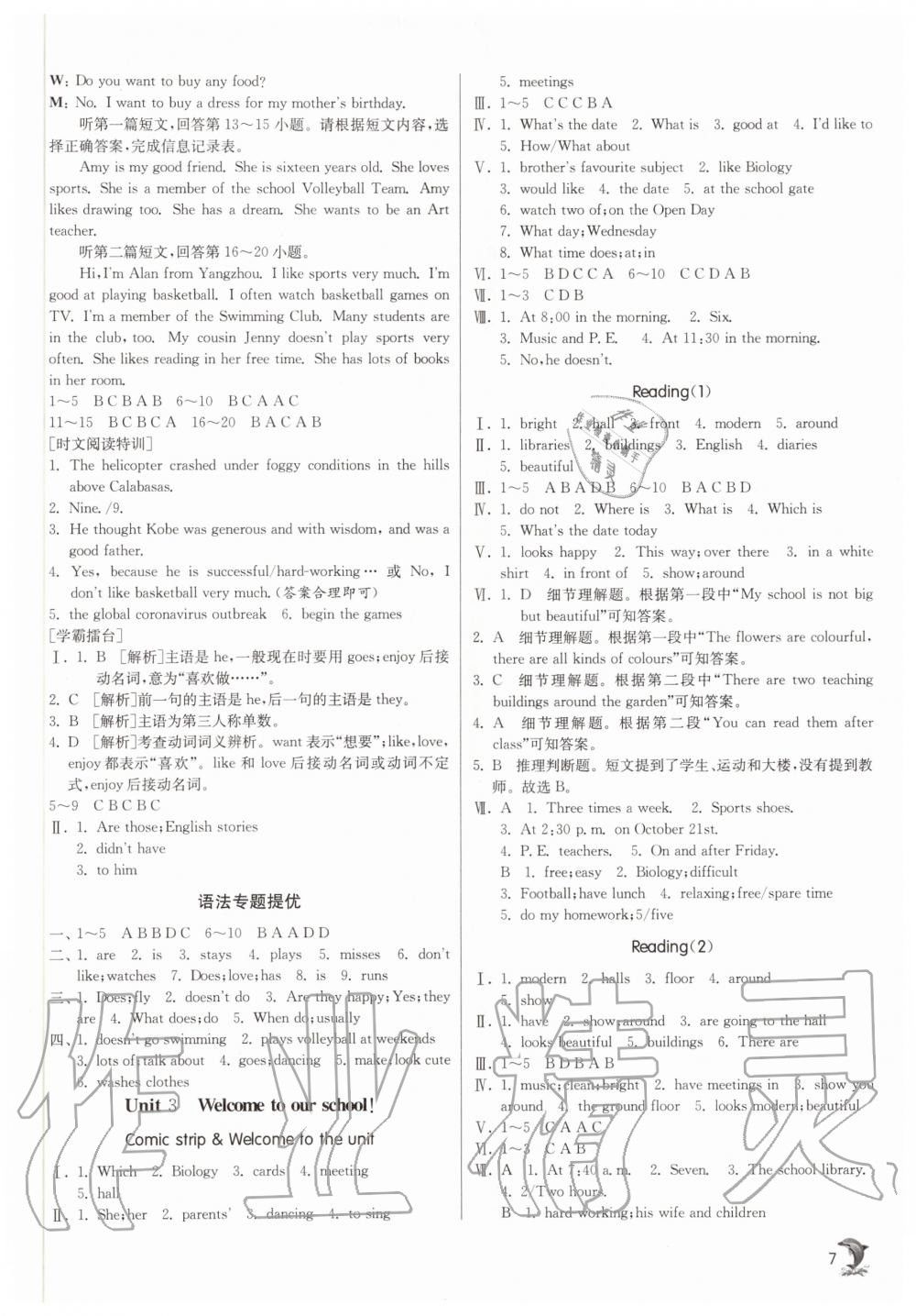 2020年实验班提优训练七年级英语上册译林版淮安专版 参考答案第7页