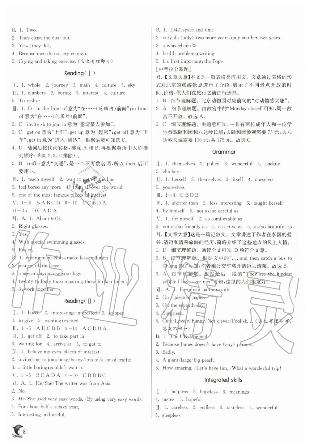 2020年实验班提优训练八年级英语上册译林版淮安专版 参考答案第8页