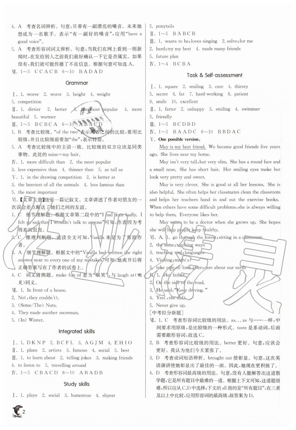 2020年实验班提优训练八年级英语上册译林版淮安专版 参考答案第2页