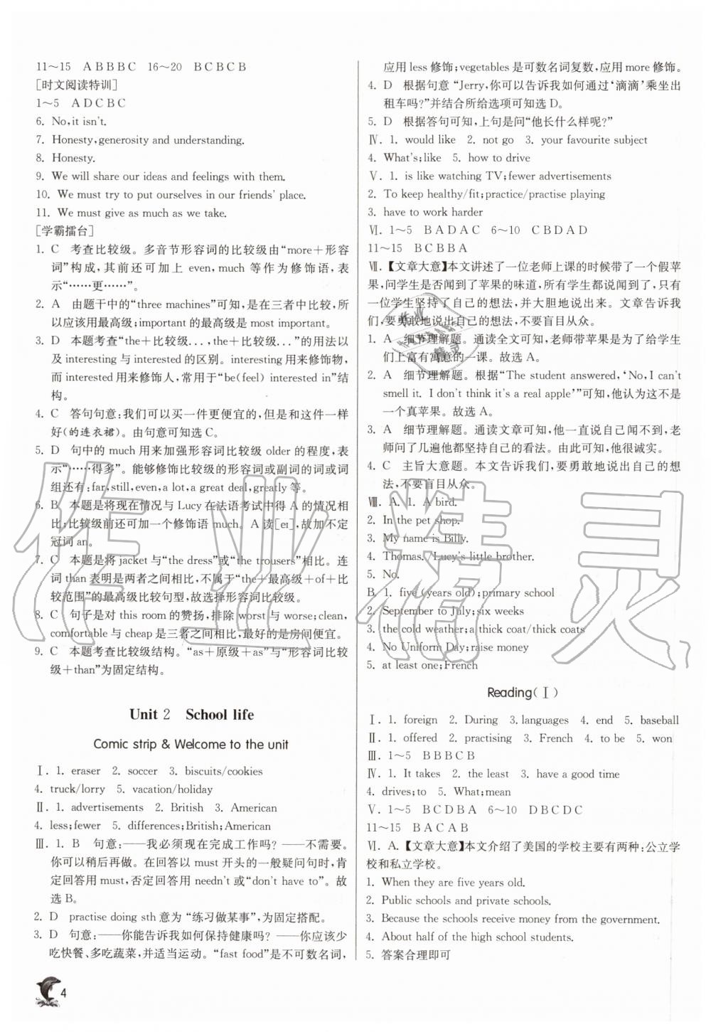 2020年实验班提优训练八年级英语上册译林版淮安专版 参考答案第4页