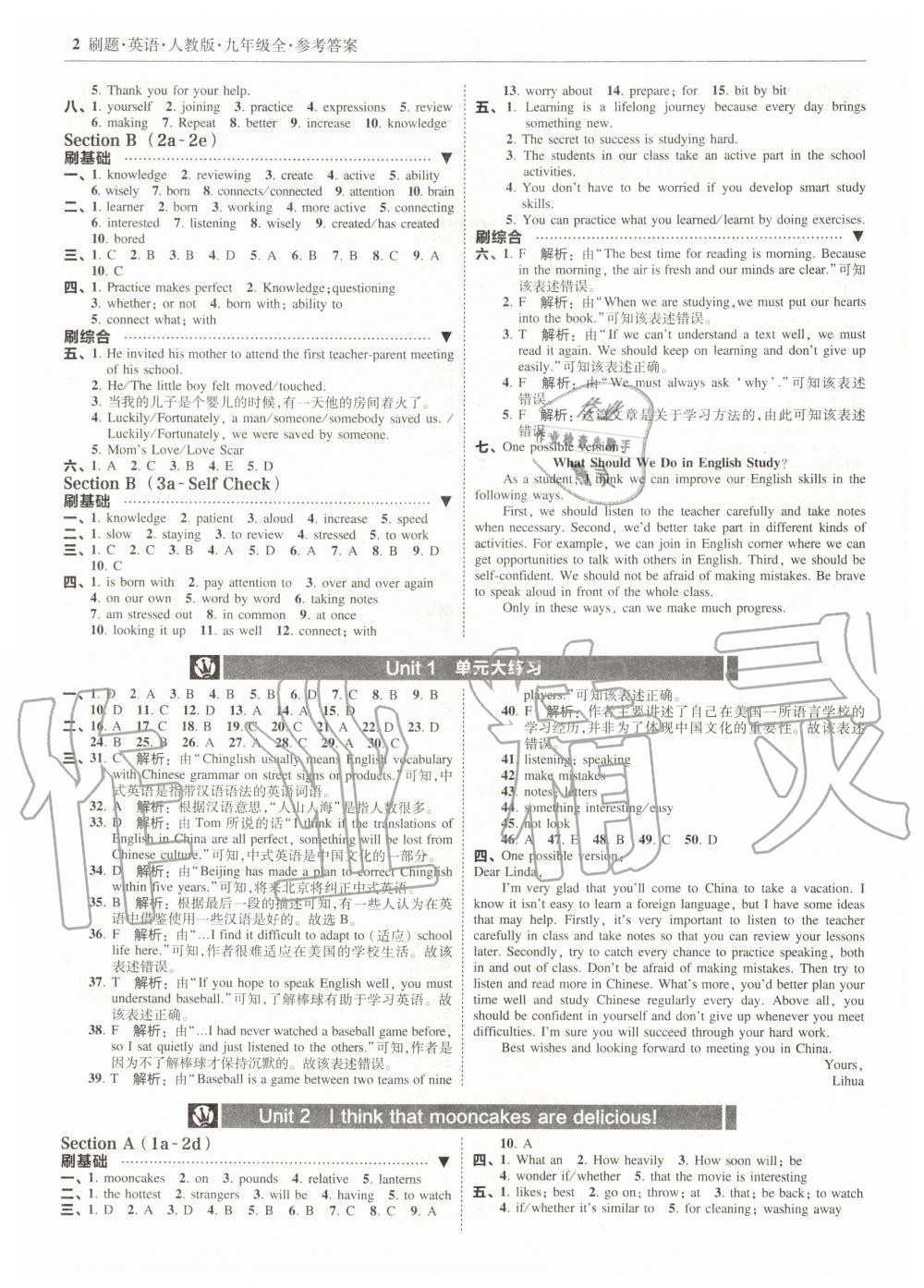 2020年北大綠卡刷題九年級(jí)英語全一冊(cè)人教版 參考答案第2頁