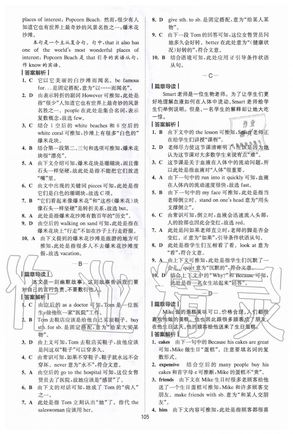 2020年星火英语Spark巅峰训练完形填空七年级 参考答案第9页