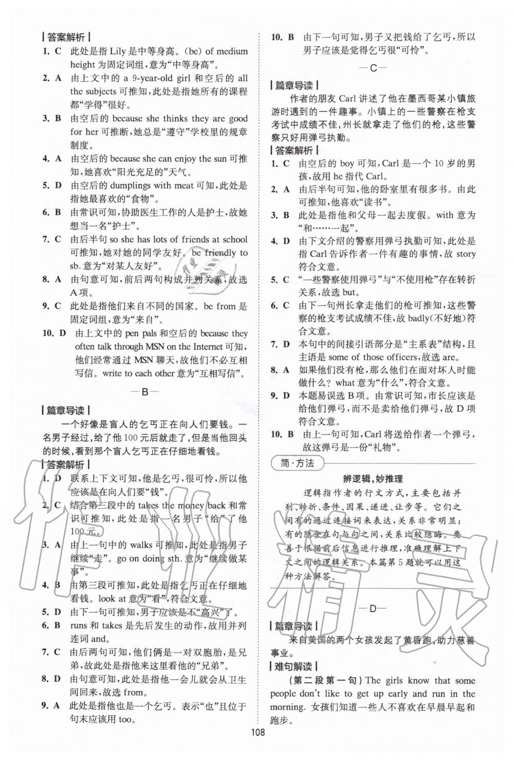 2020年星火英语Spark巅峰训练完形填空七年级 参考答案第12页