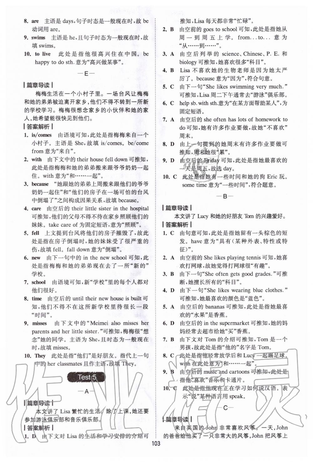 2020年星火英语Spark巅峰训练完形填空七年级 参考答案第7页