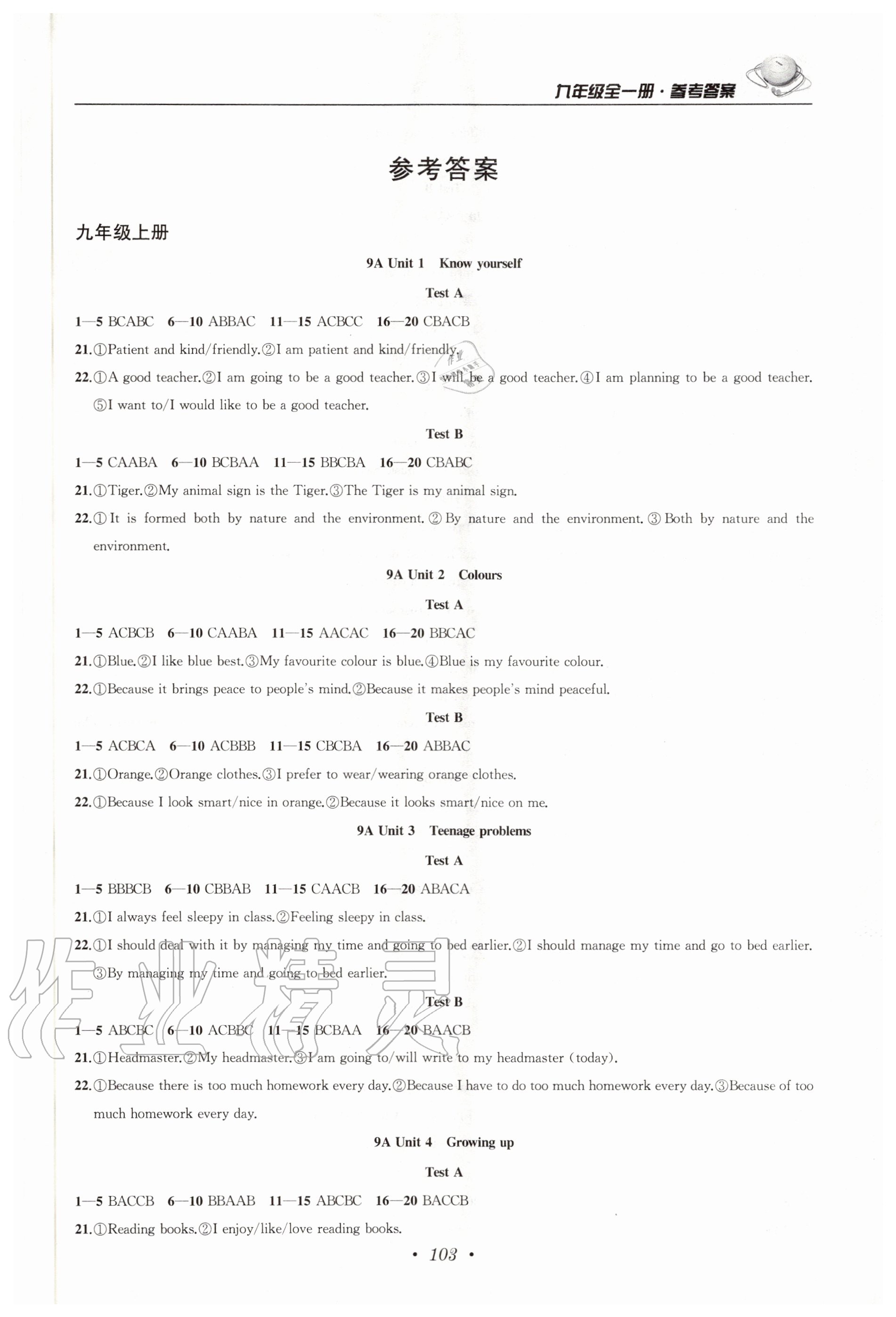 2020年初中英語聽力訓(xùn)練人機(jī)對話九年級全一冊譯林版 第1頁