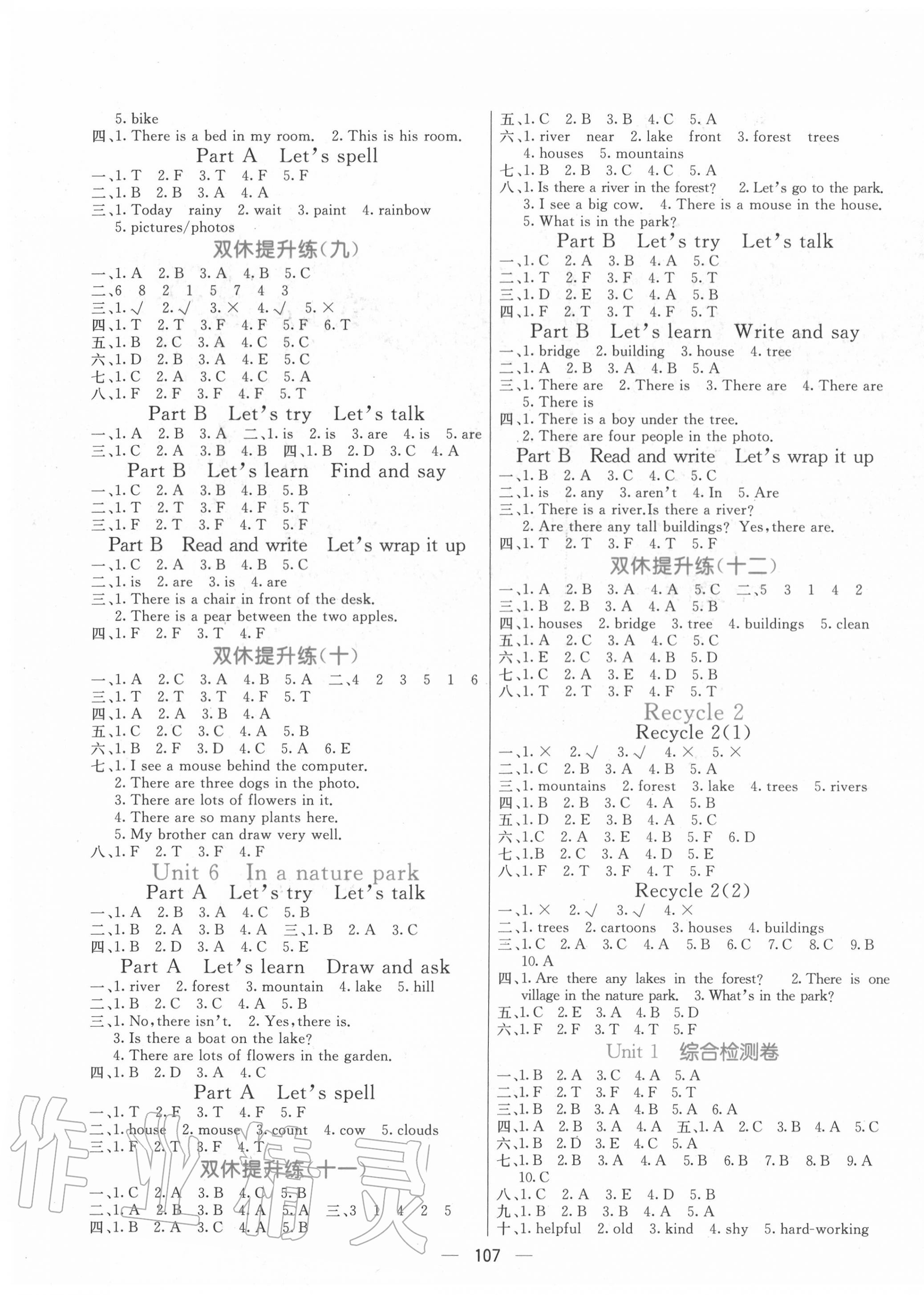 2020年亮点激活小学教材多元演练五年级英语上册人教版 第3页