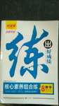 2020年練出好成績八年級數(shù)學上冊滬科版安徽專版