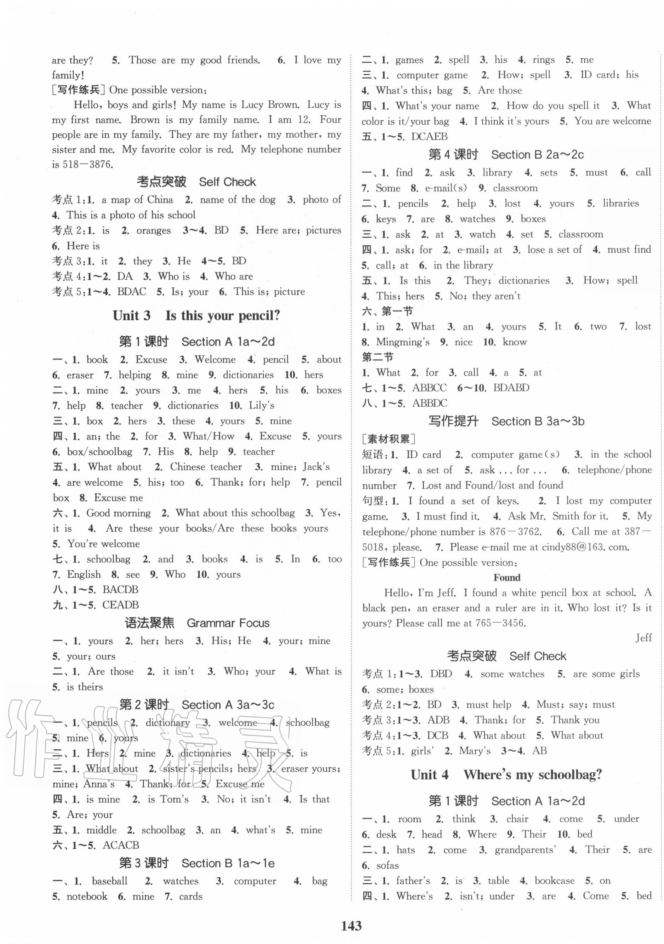 2020年通城學(xué)典課時(shí)作業(yè)本七年級(jí)英語(yǔ)上冊(cè)人教版河南專(zhuān)用 第3頁(yè)