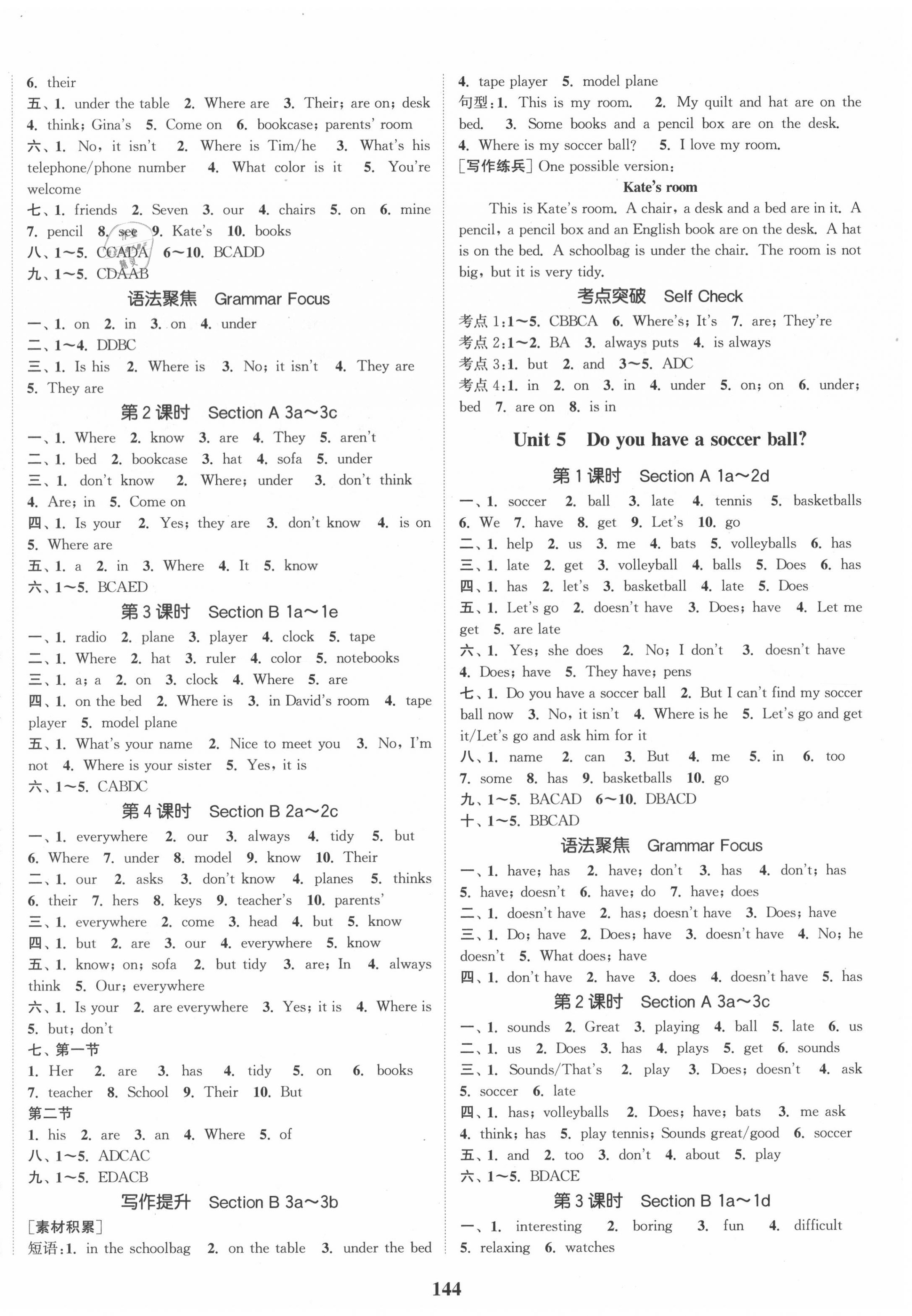 2020年通城學(xué)典課時(shí)作業(yè)本七年級(jí)英語(yǔ)上冊(cè)人教版河南專(zhuān)用 第4頁(yè)