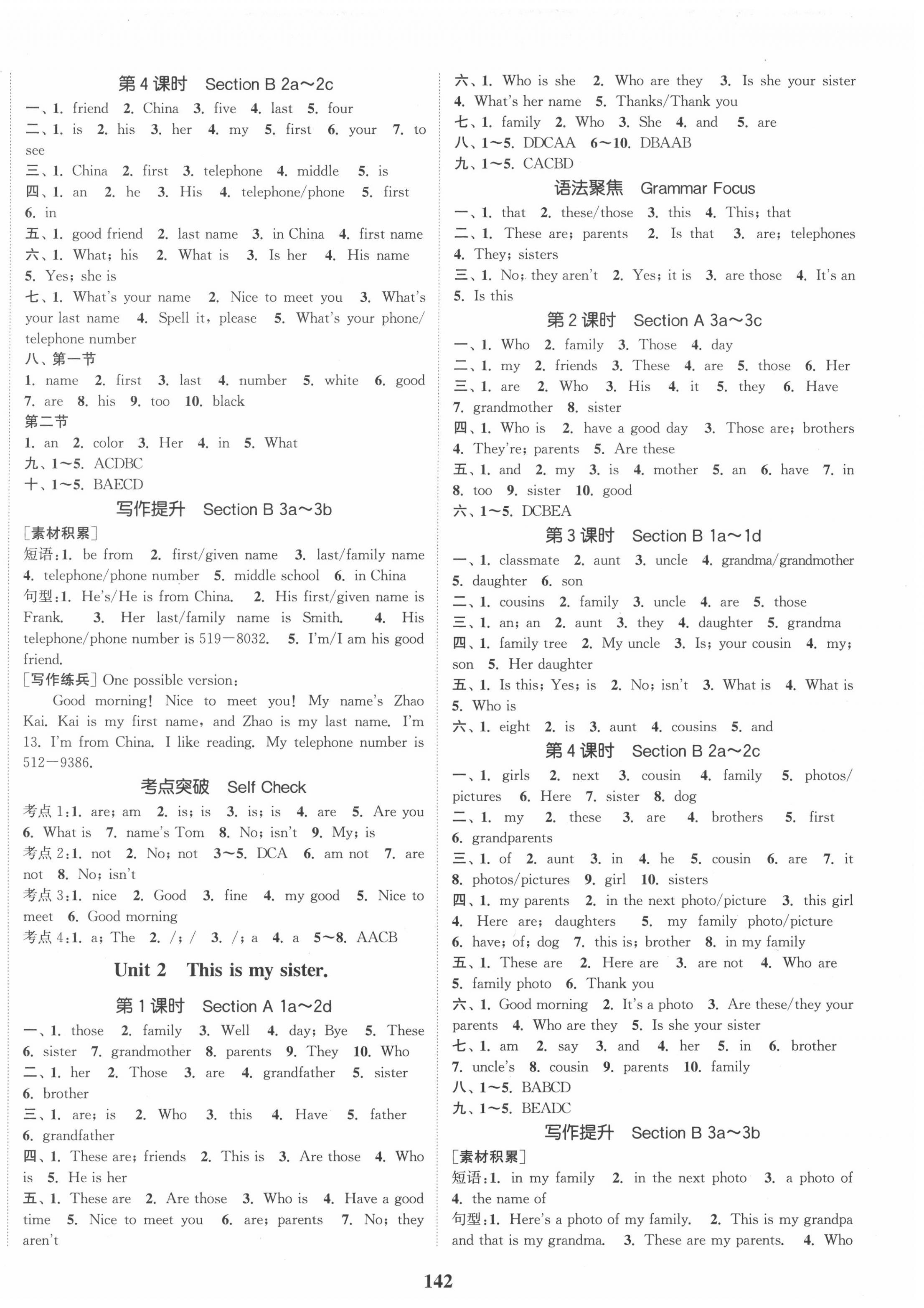 2020年通城學(xué)典課時(shí)作業(yè)本七年級英語上冊人教版河南專用 第2頁