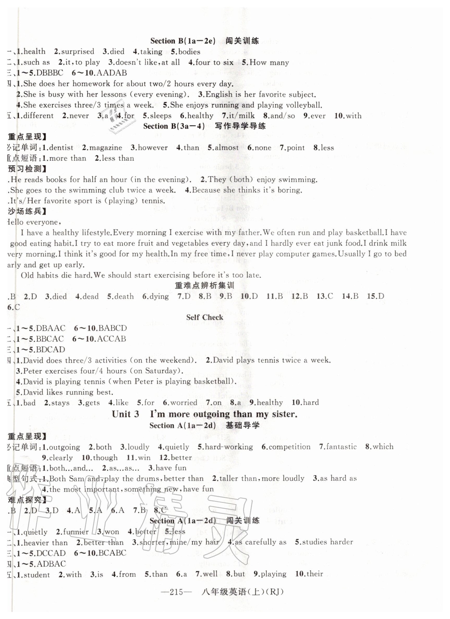 2020年原創(chuàng)新課堂八年級英語上冊人教版青品谷 第3頁