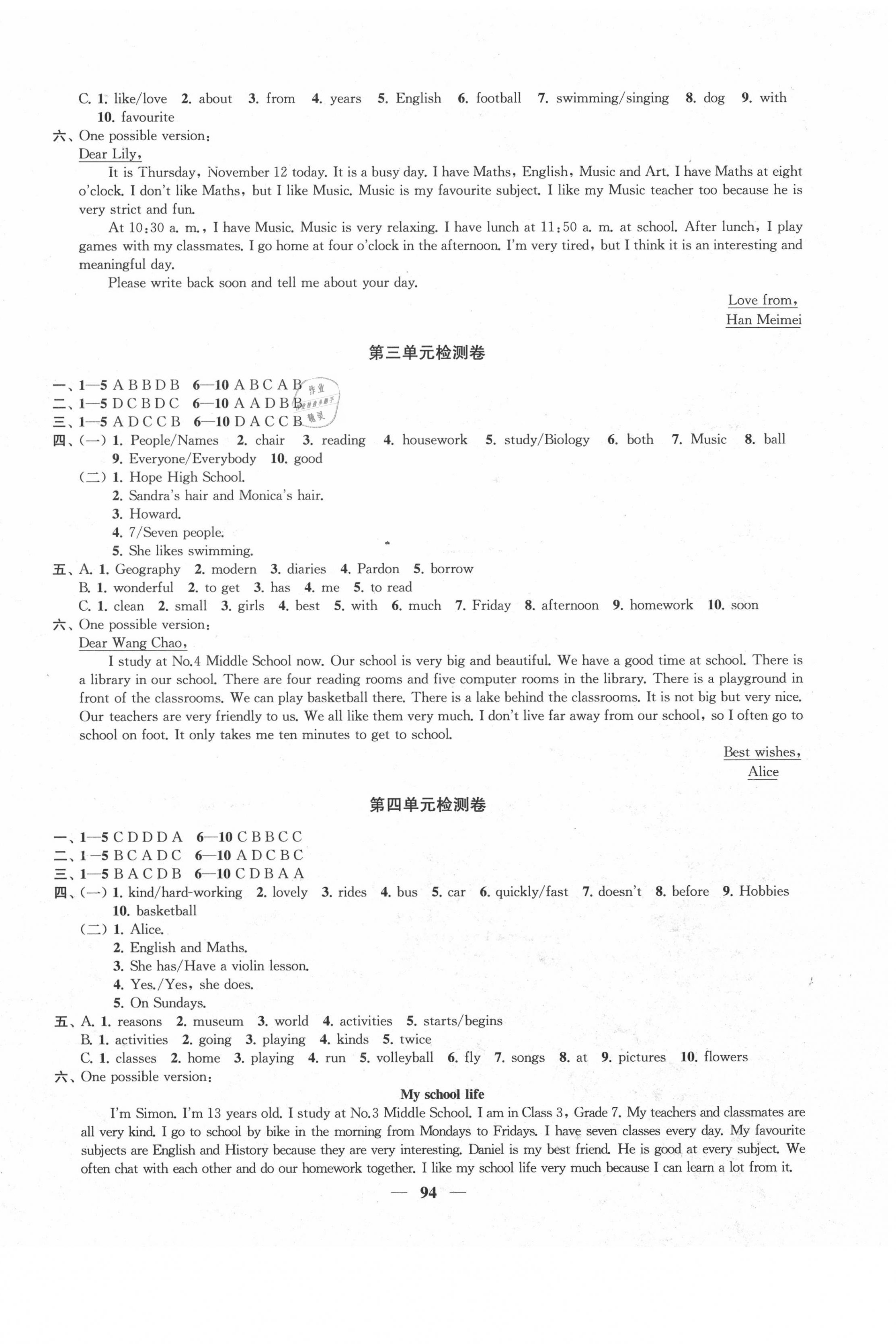 2020年金钥匙冲刺名校大试卷七年级英语上册江苏版 第2页