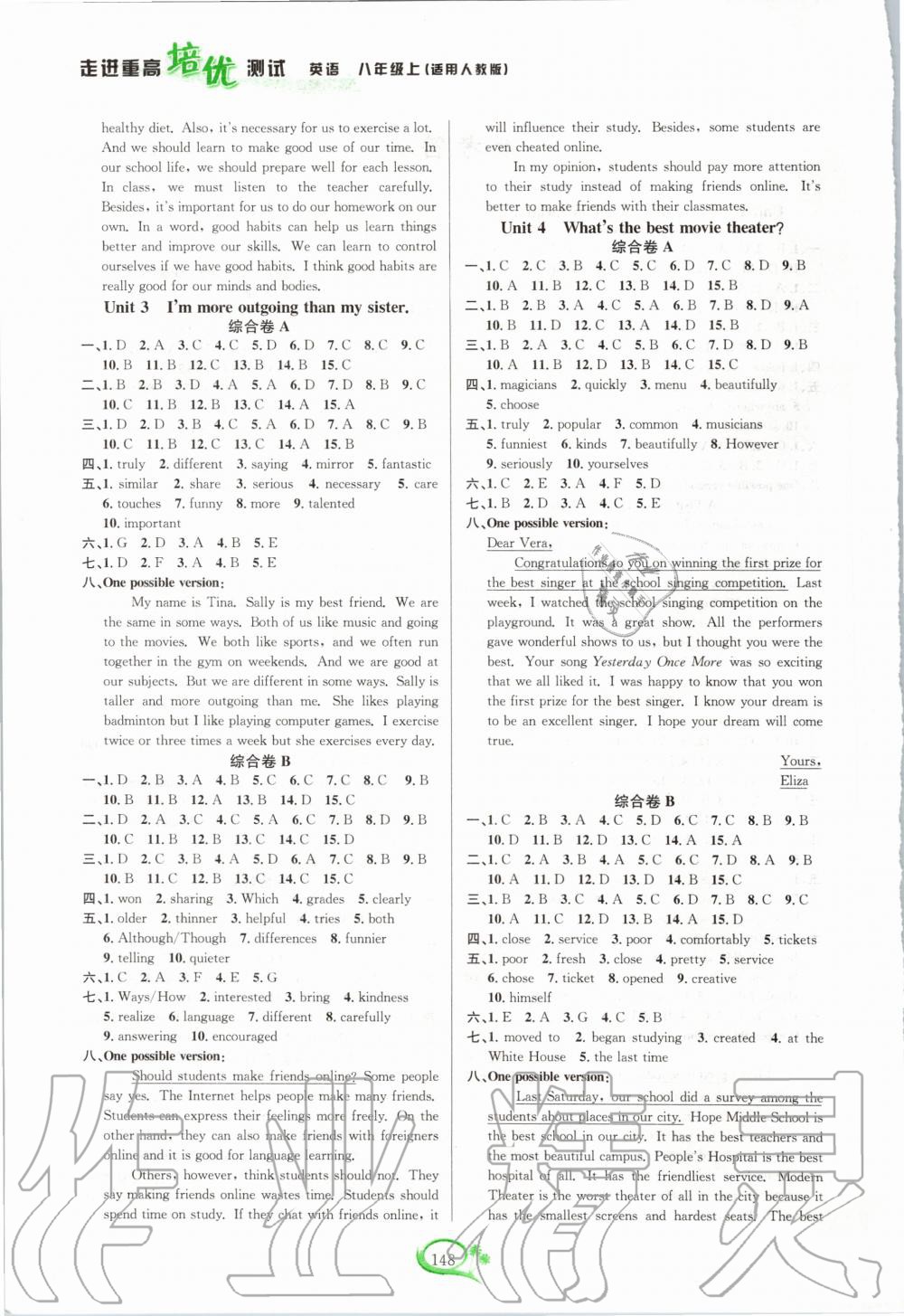 2020年走进重高培优测试八年级英语上册人教版双色新编版 第2页