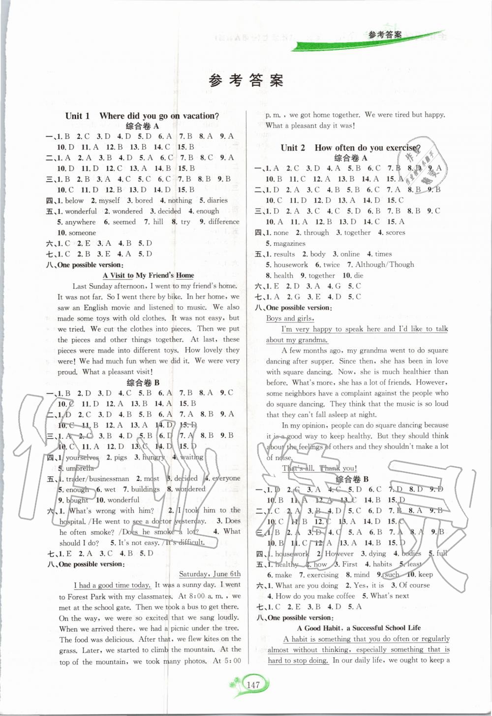 2020年走进重高培优测试八年级英语上册人教版双色新编版 第1页